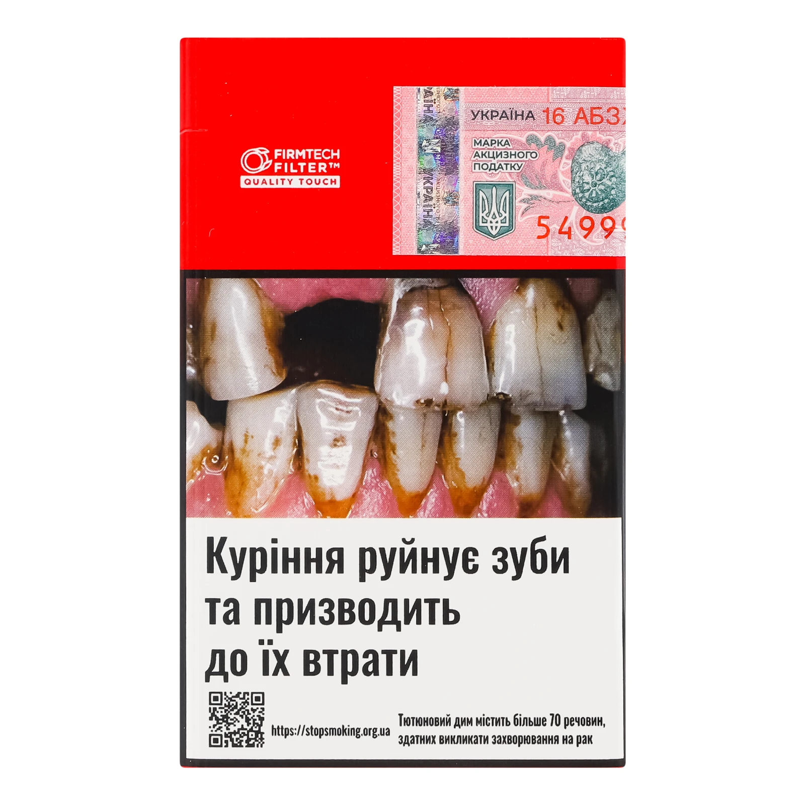 Сигарети Winston Original Red з фільтром 20шт/уп Фото №:2