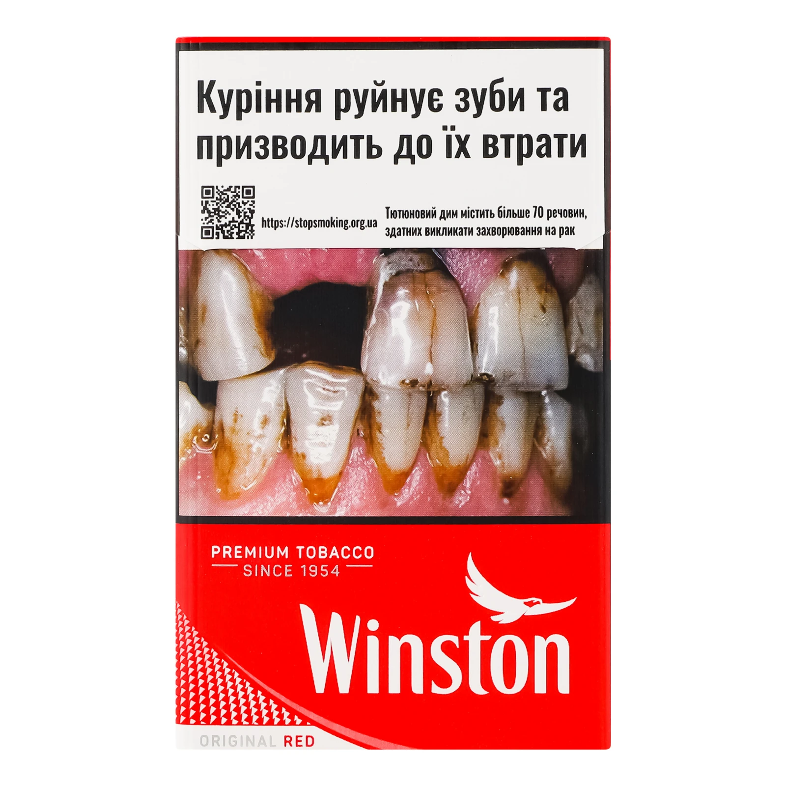Сигарети Winston Original Red з фільтром 20шт/уп Фото №:1