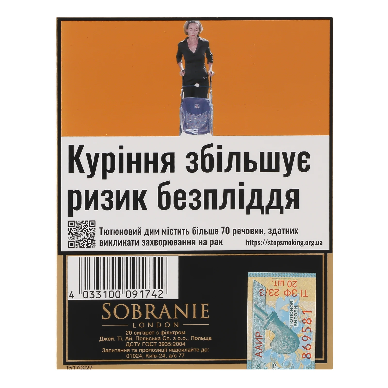 Сигарети Sobranie Black з фільтром 20шт/уп Фото №:2