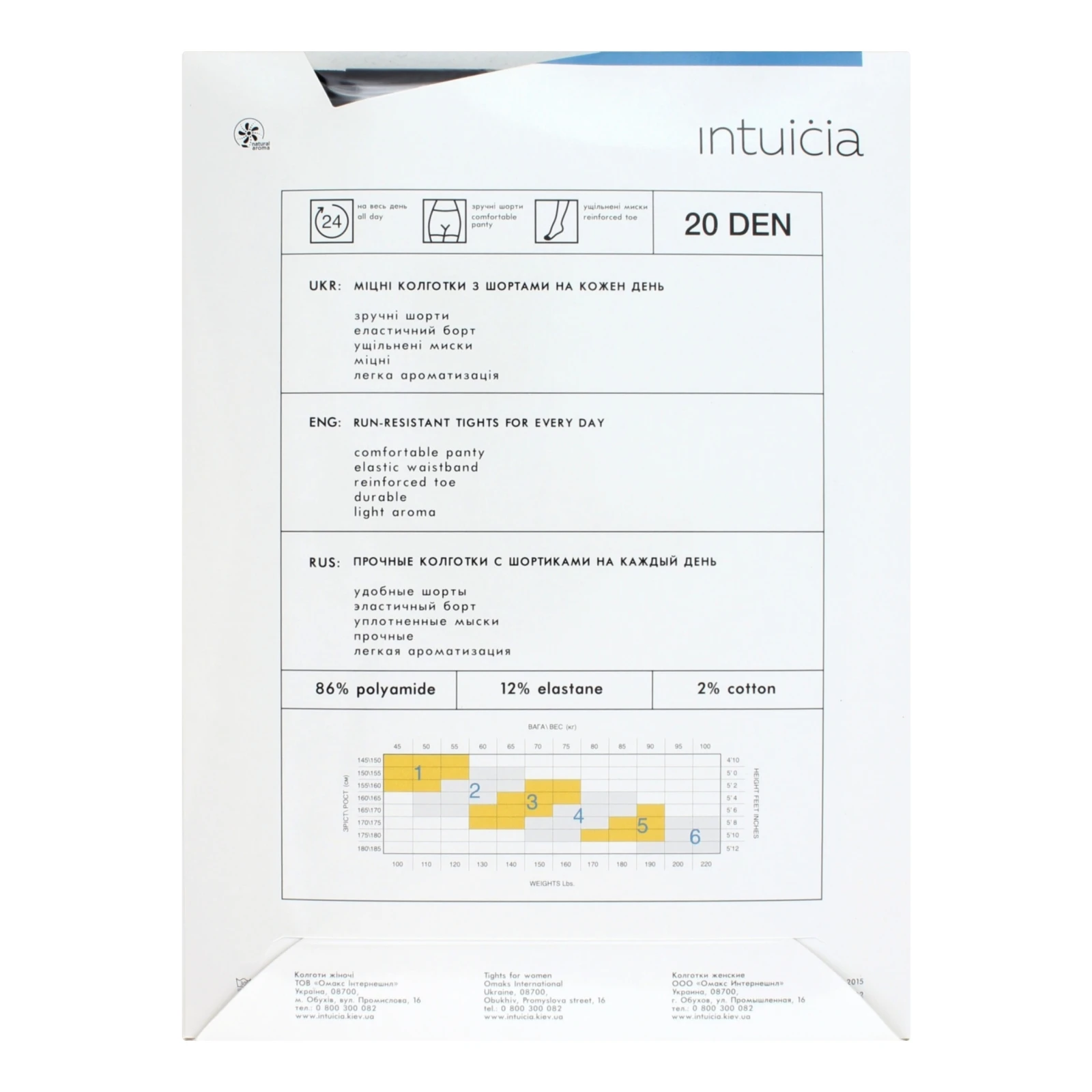 Колготки Intuicia Classic жіночі 20den 2 чорний Фото №:2