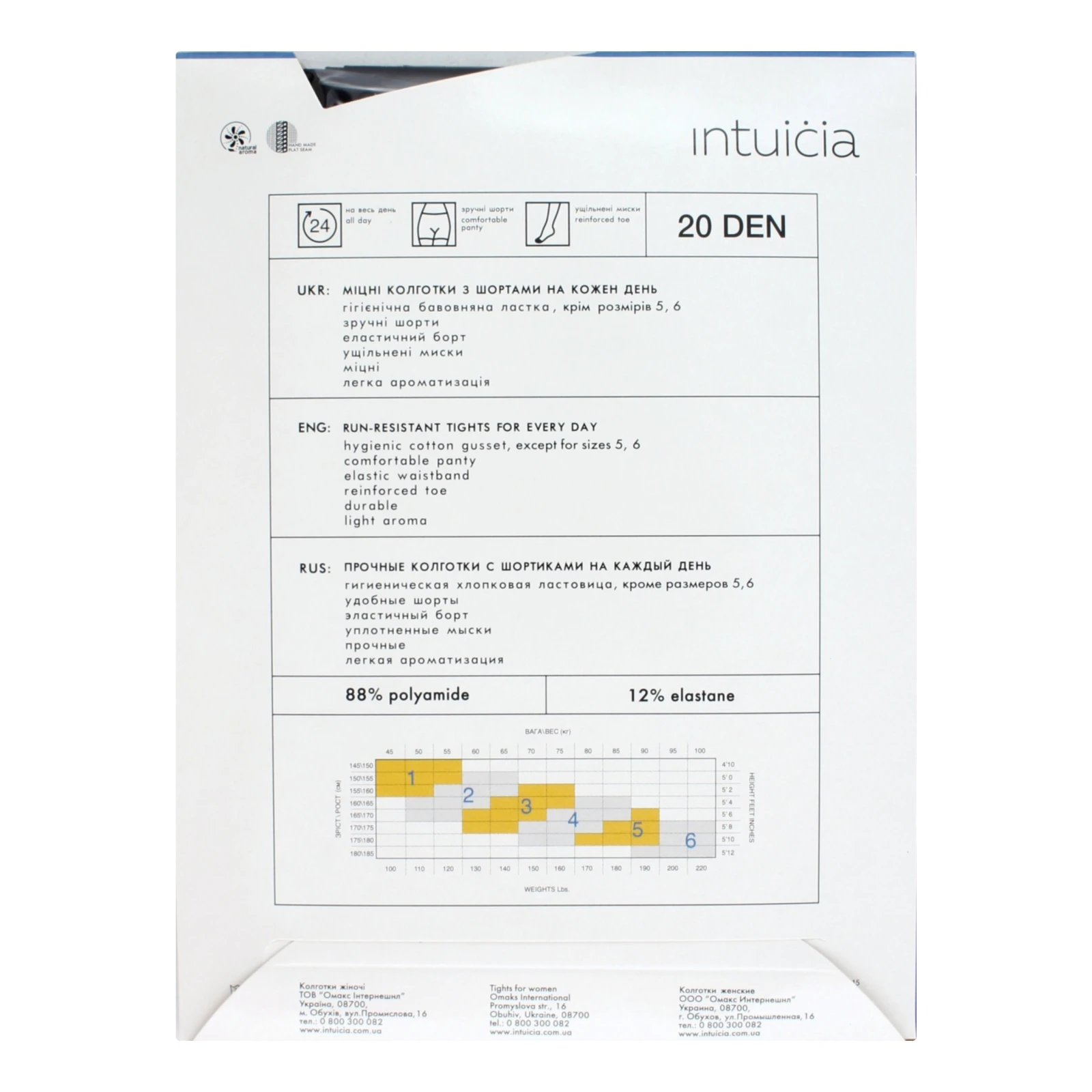 Колготки Intuicia Classic жіночі 20den 3 чорний Фото №:2