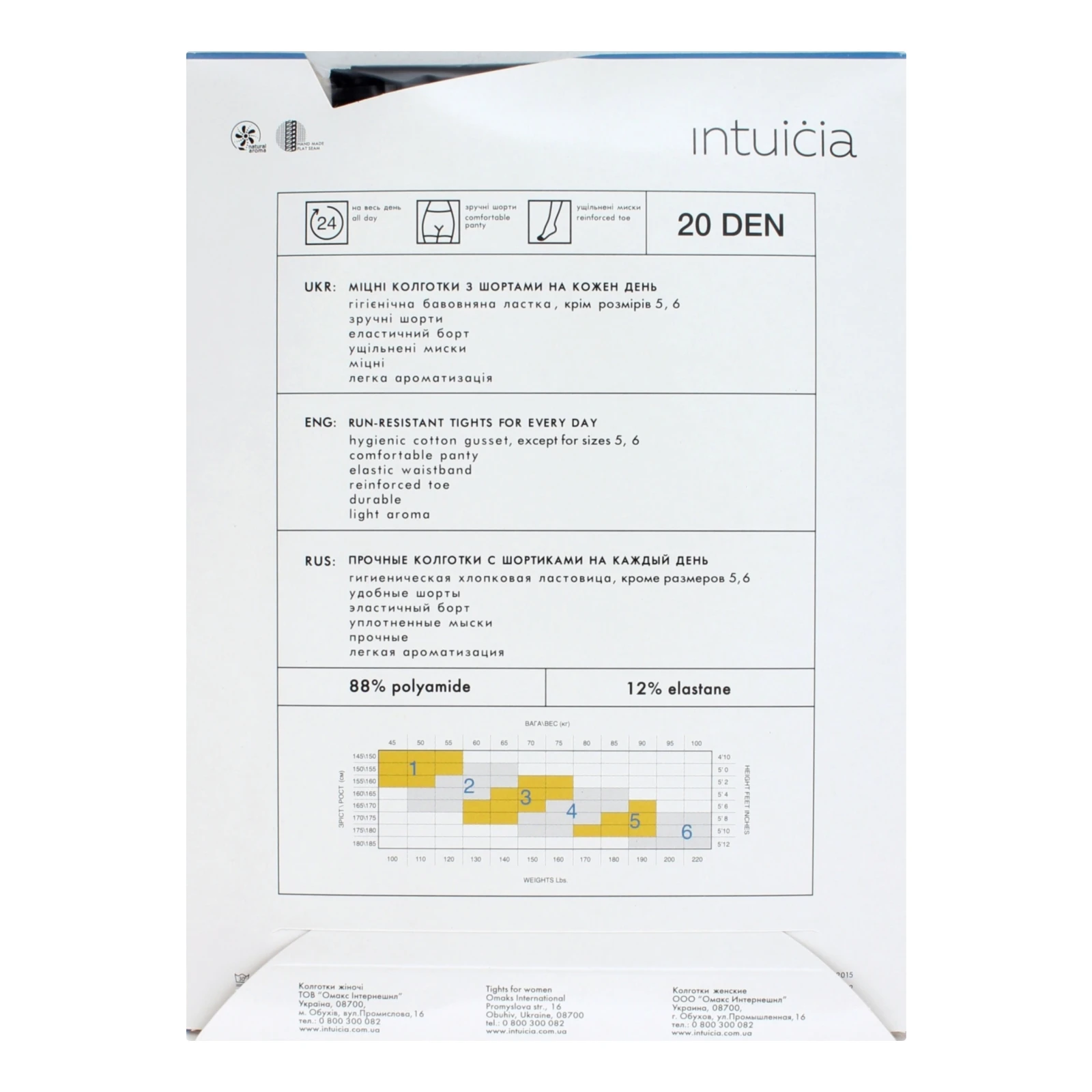 Колготки Intuicia Classic жіночі 20den 4 чорний Фото №:2