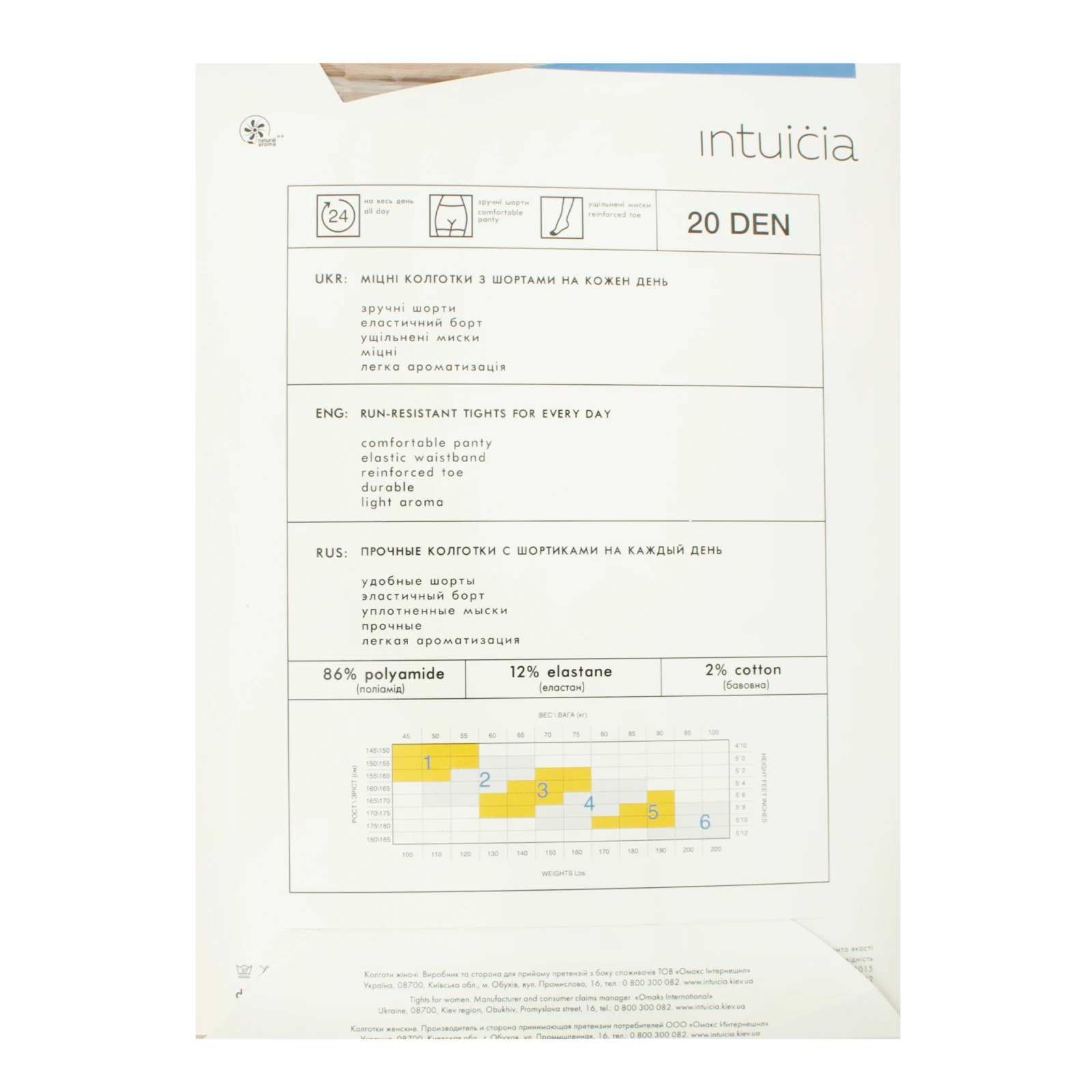 Колготки Intuicia Classic жіночі 20den 2 daino Фото №:2