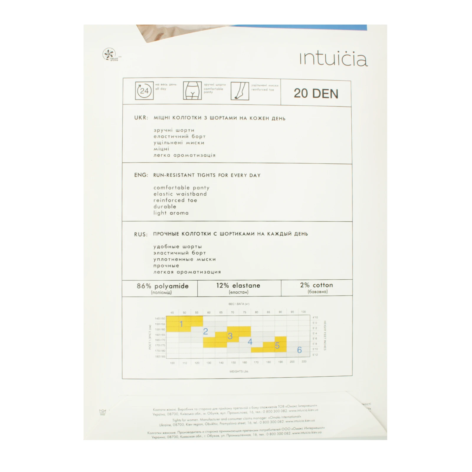 Колготки Intuicia Classic жіночі 20den 3 daino Фото №:2