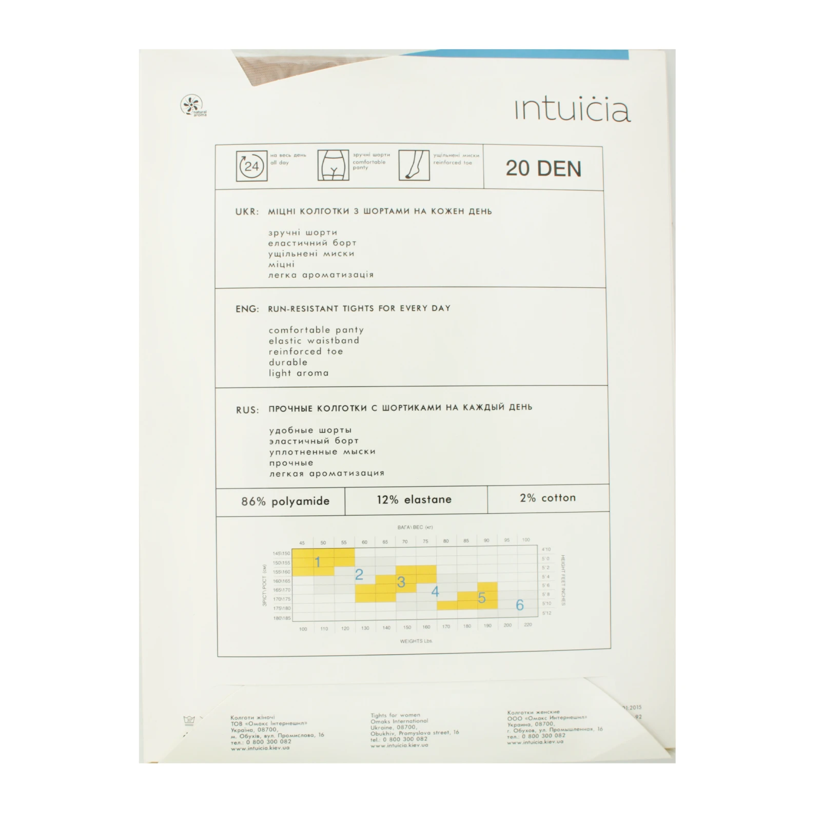Колготки Intuicia Classic жіночі 20den 4 daino Фото №:2
