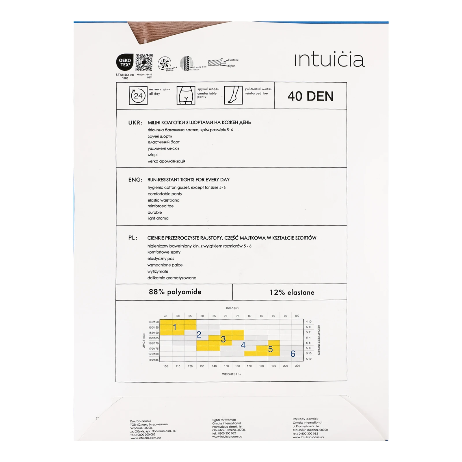 Колготи ІНТУІЦІЯ CLASSIC 40 DAINO 3 Фото №:2