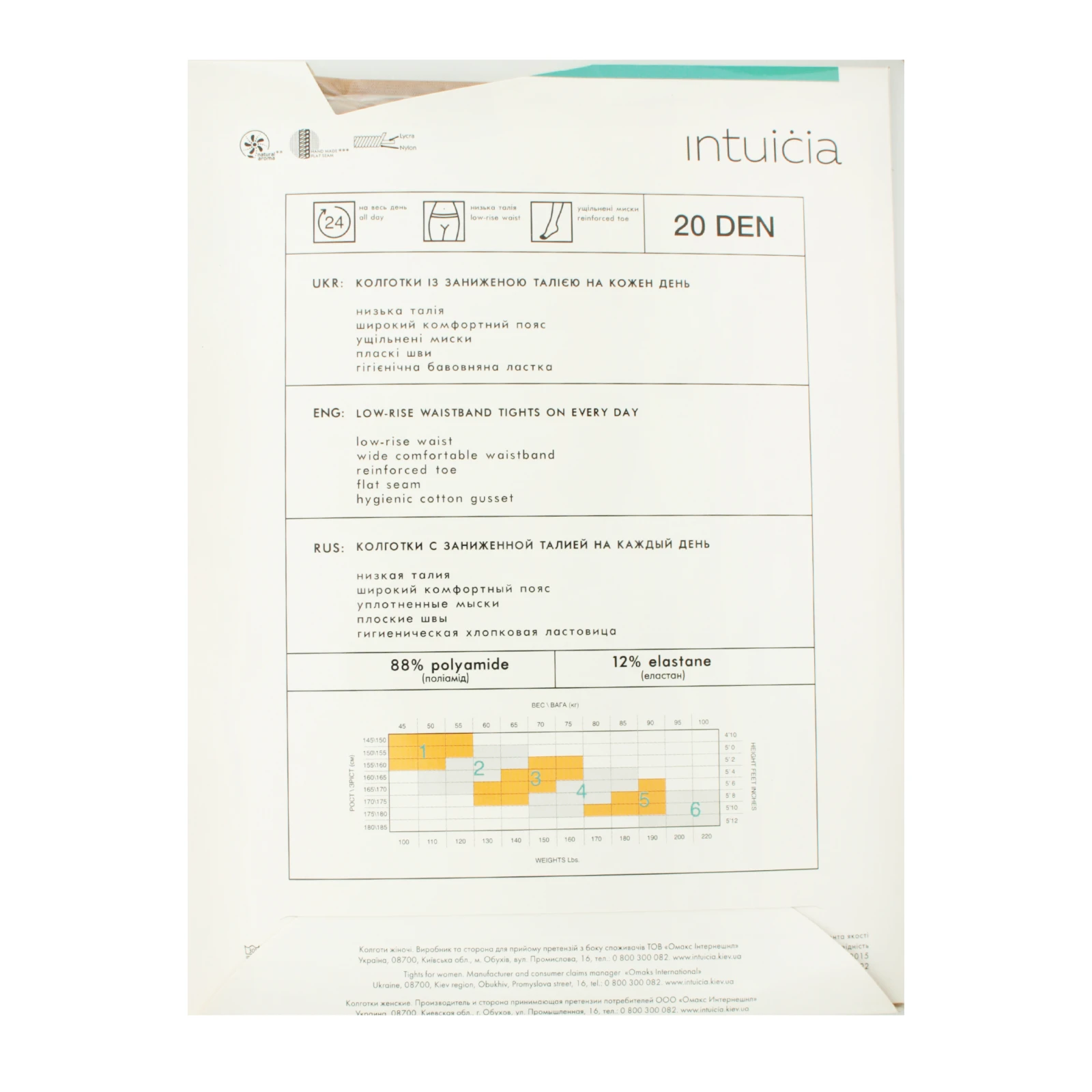 Колготки Intuicia Fashion Top жіночі 20den 3 daino Фото №:2