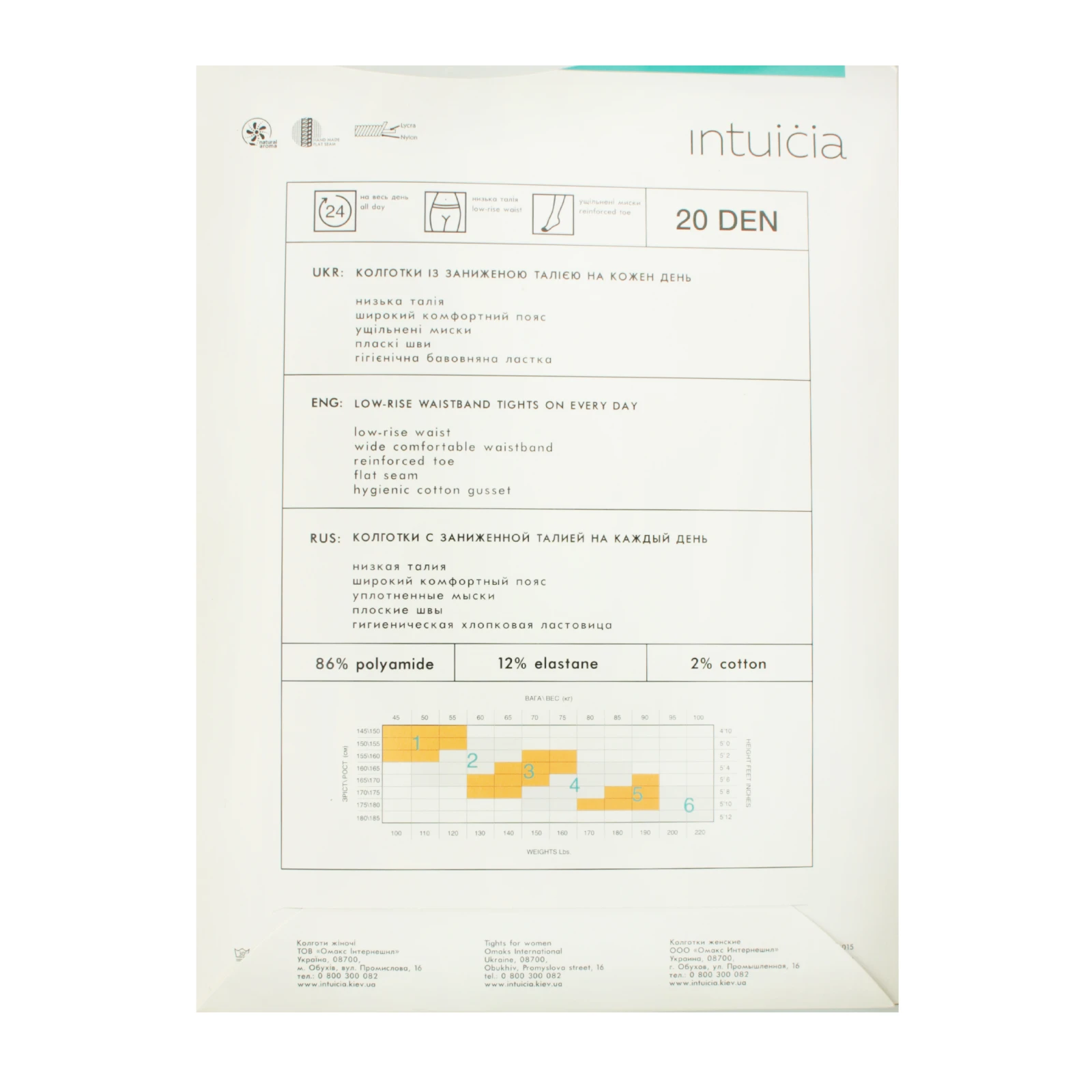 Колготки Intuicia Fashion Top жіночі 20den 4 daino Фото №:2