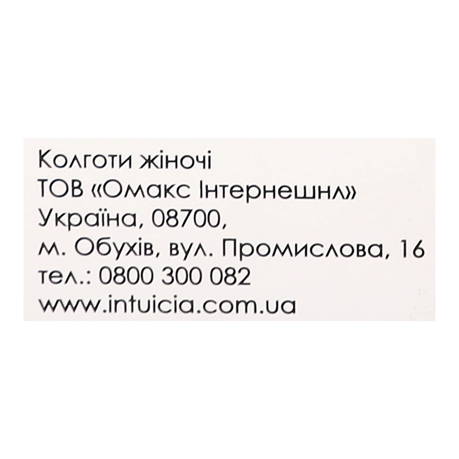 Колготки Intuicia Fashion Top жіночі 40den 3 чорний Фото №:3