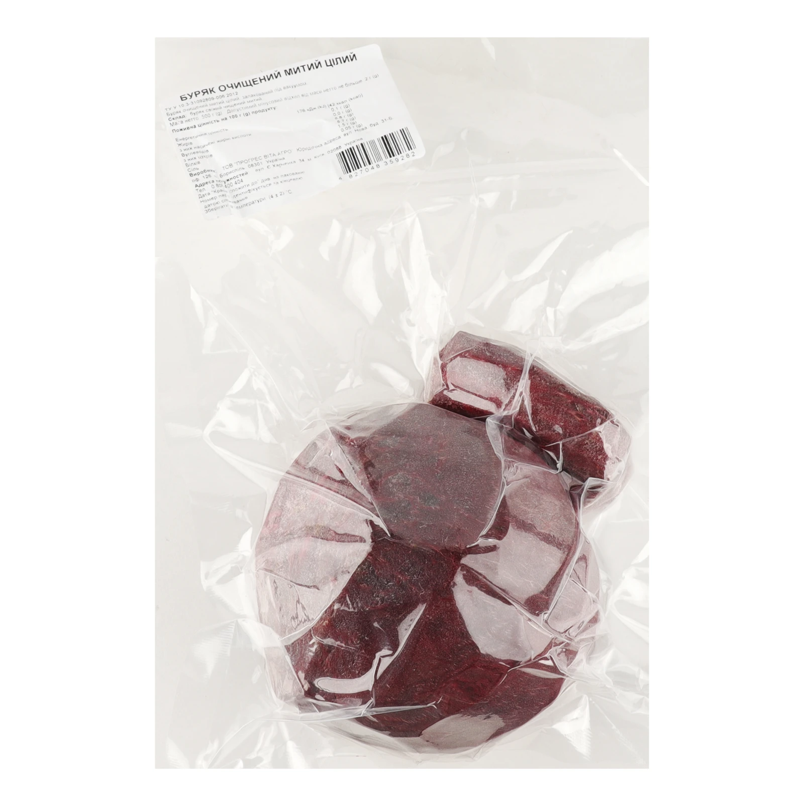Буряк очищений митий цілий 500г Фото №:1