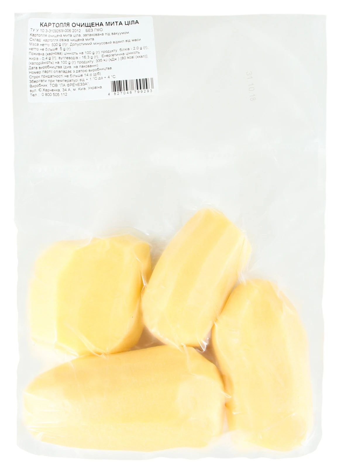 Картопля очищена мита ціла 500г Фото №:1