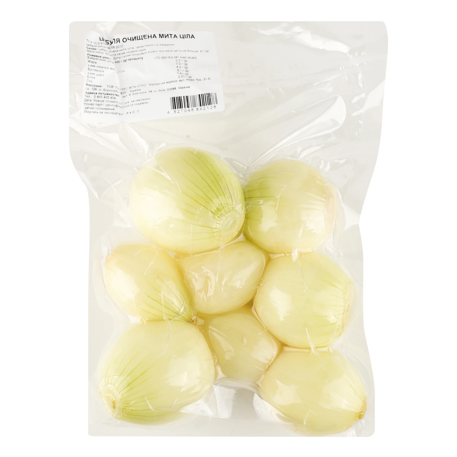 Цибуля Vita Verde 500г ріпчаста очищена мита ціла Фото №:1