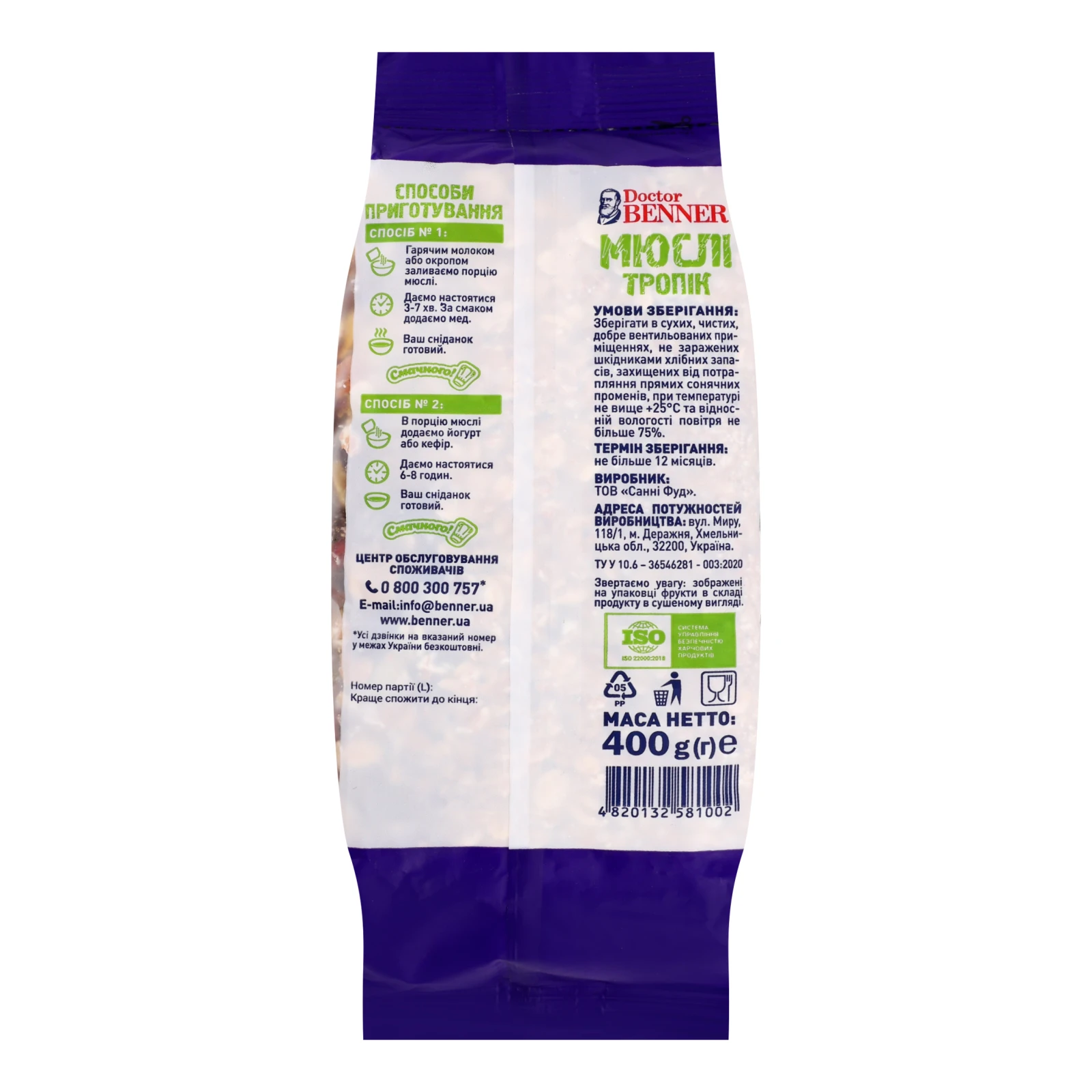 Мюслі Doctor Benner Тропік 400г Фото №:2