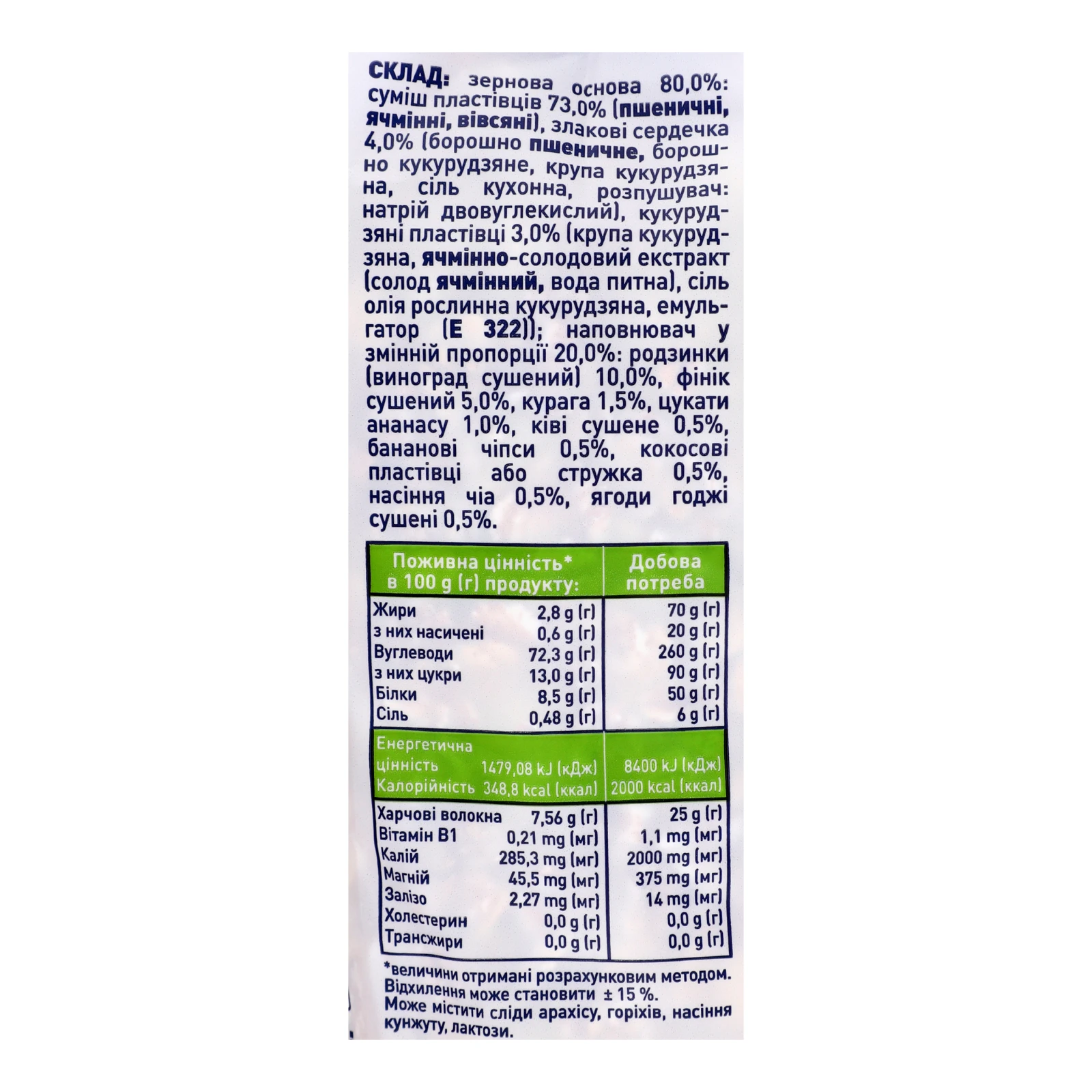 Сухий сніданок Doctor Benner 400г мюслі тропік Фото №:3