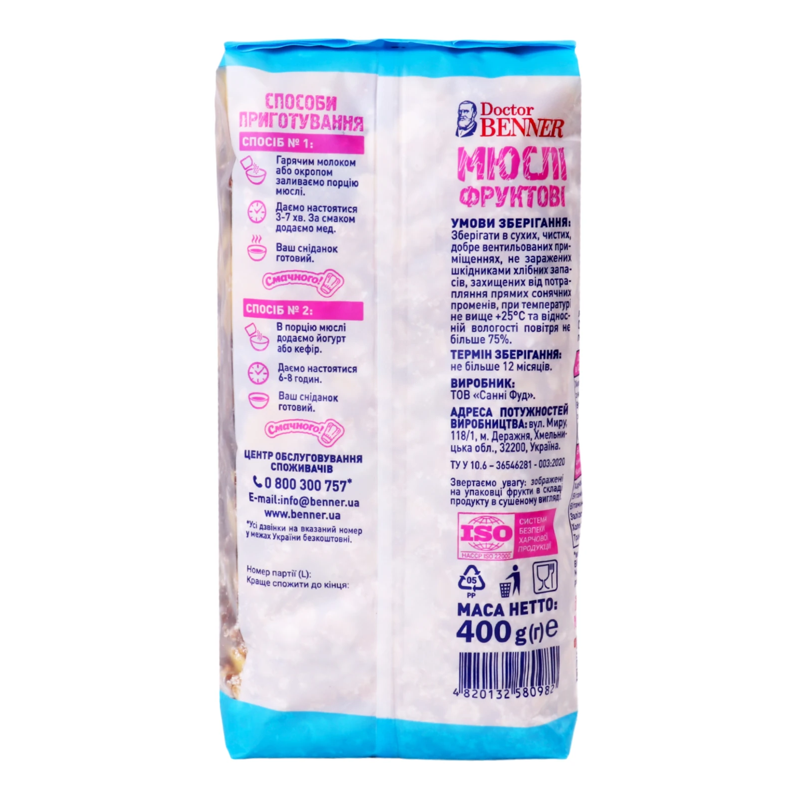 Сухий сніданок Doctor Benner 400г мюслі фруктові Фото №:2