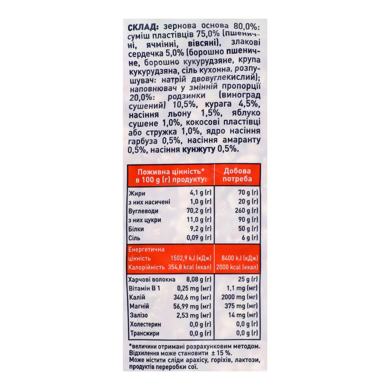 Сухий сніданок Doctor Benner 400г мюслі фітнес Фото №:3