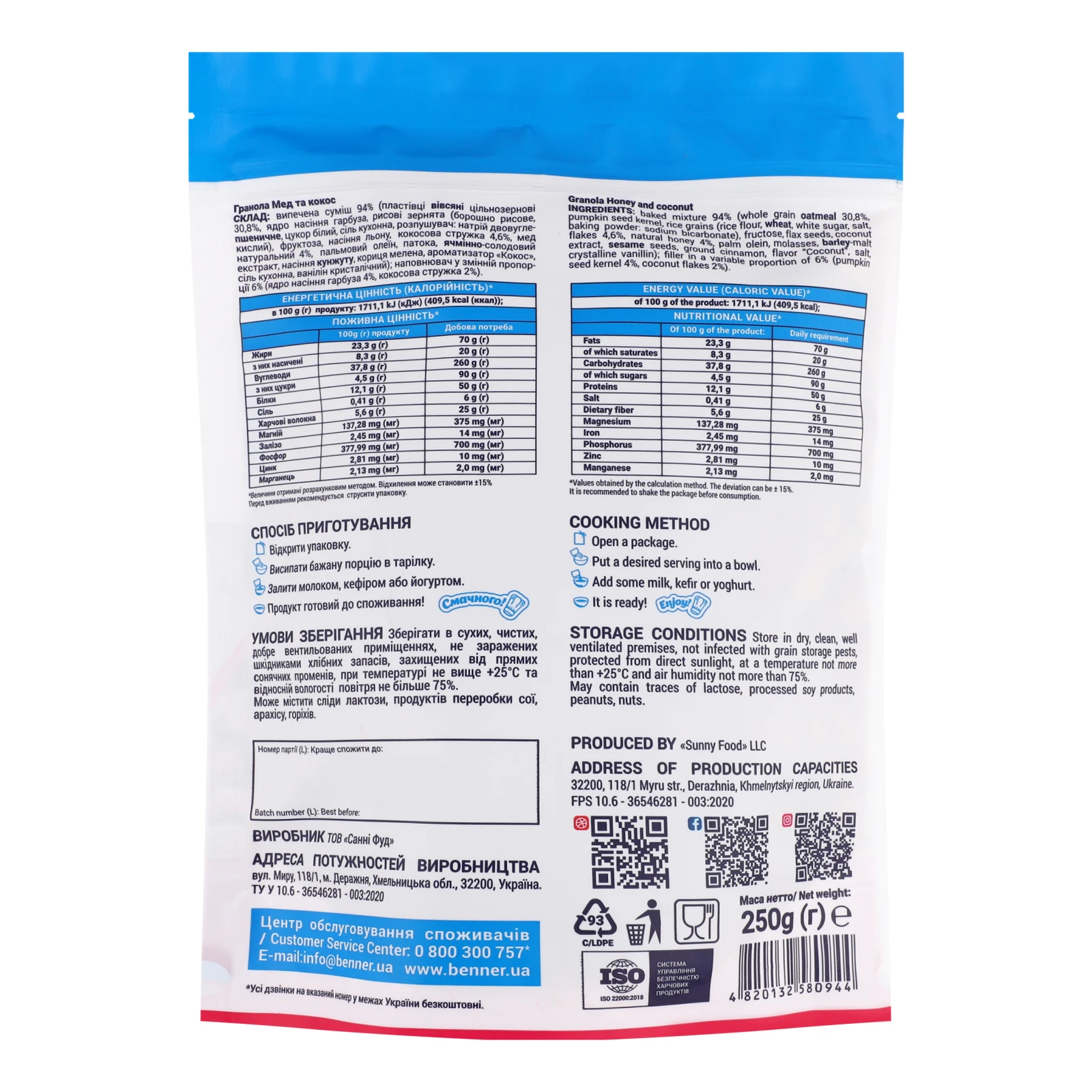 Гранола Doctor Benner мед так кокос 250г Фото №:2