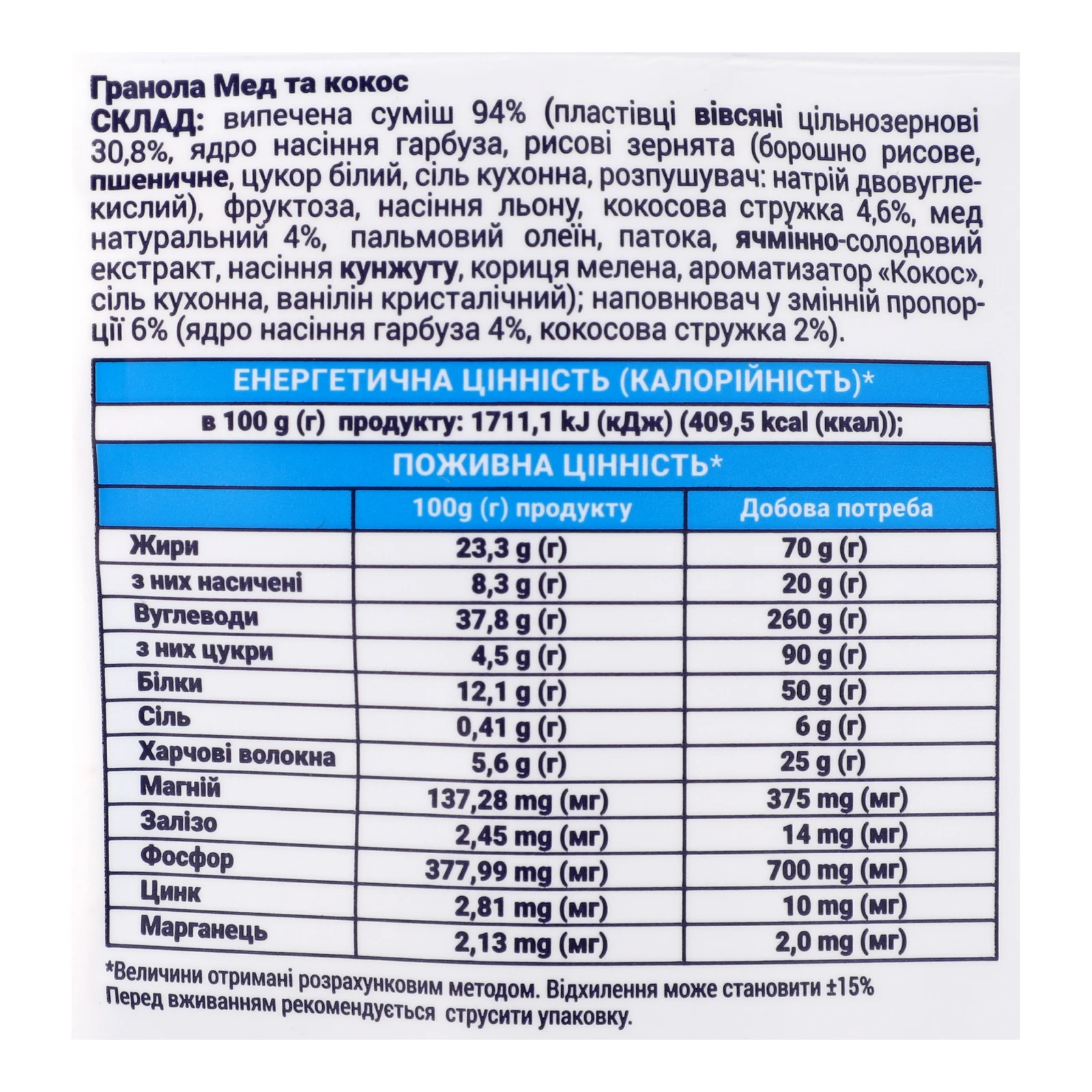 Сухий сніданок Doctor Benner 250г гранола мед та кокос Фото №:3