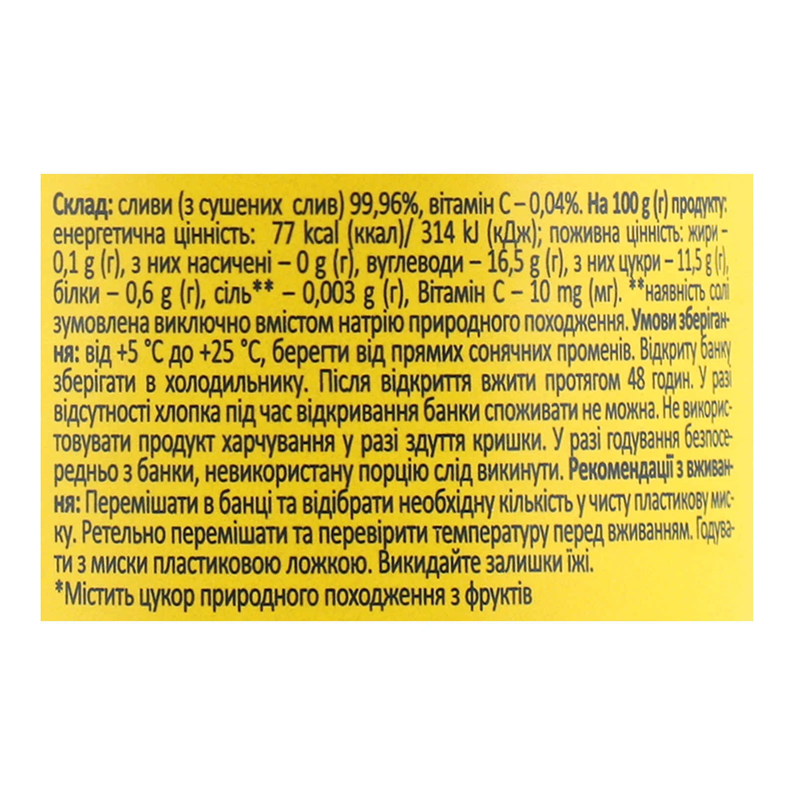 Пюре Milupa фруктове Чорнослив для дітей від 4-х місяців 125г фото 3