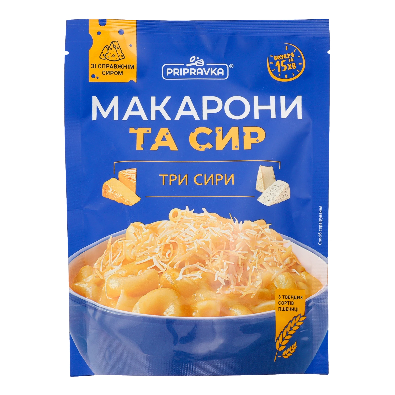 Макаронні вироби Pripravka макарони Три сири 150г