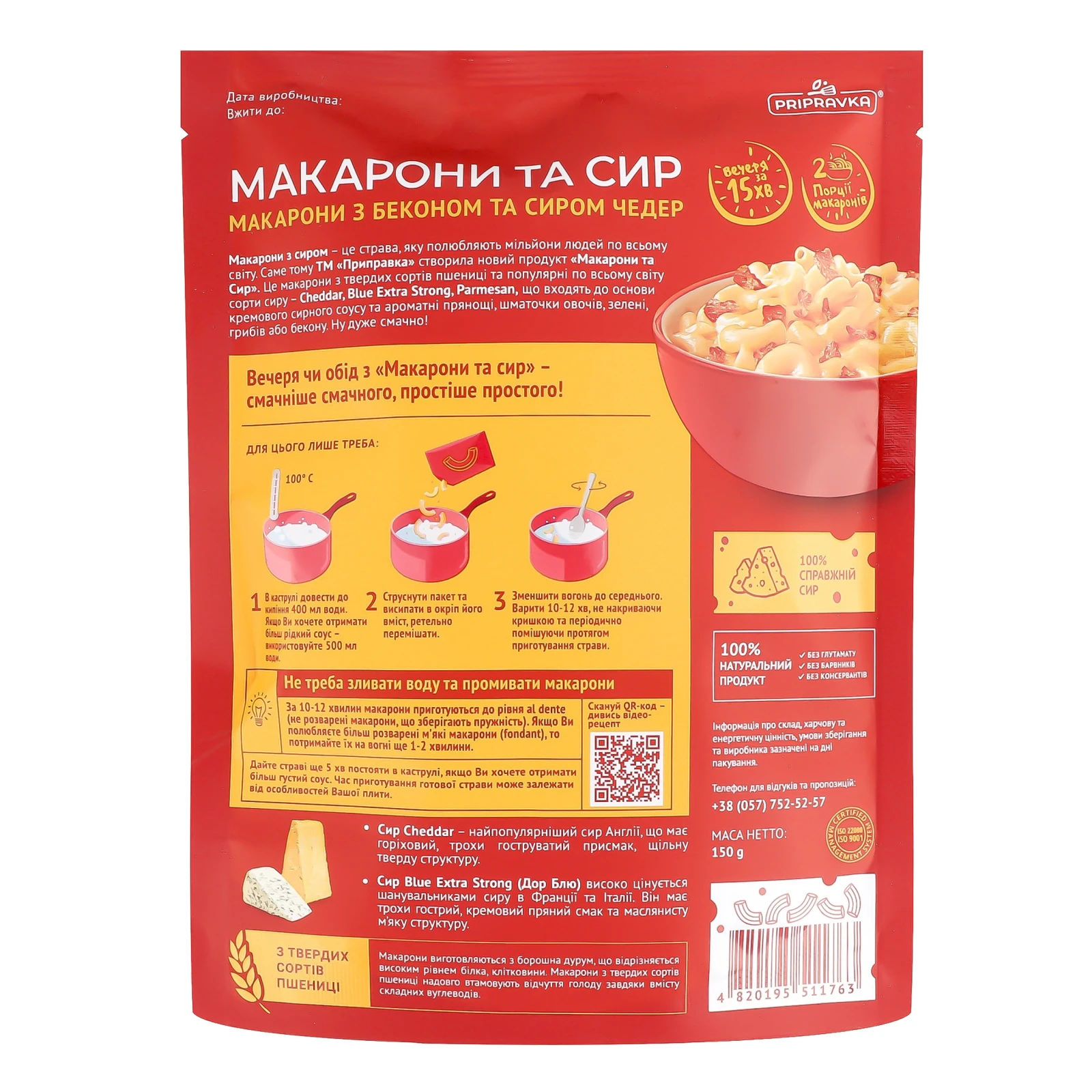 Макарони Pripravka з беконом та сиром Чедер 150г Фото №:2