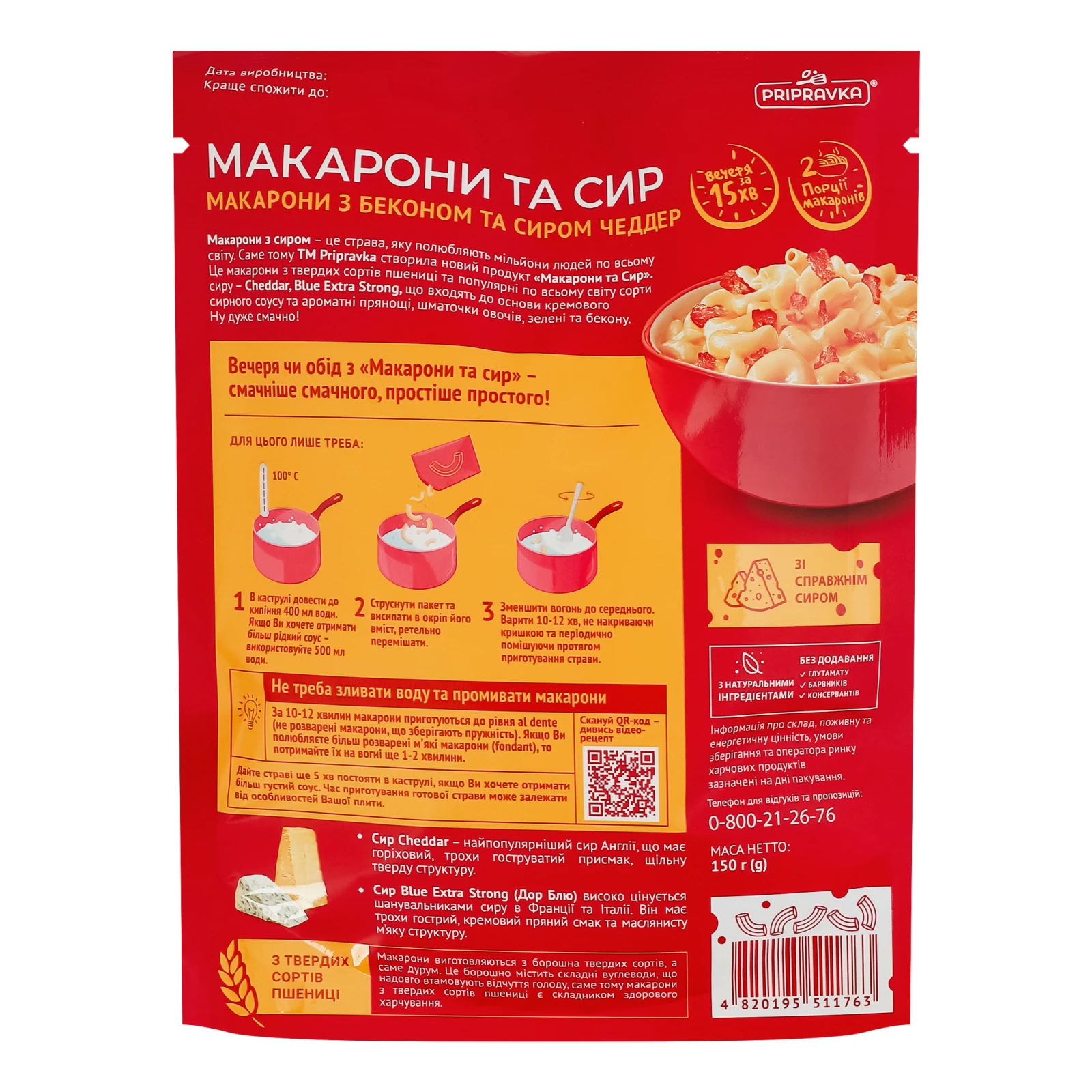 Макаронні вироби Pripravka макарони з беконом та сиром Чедер 150г Фото №:2