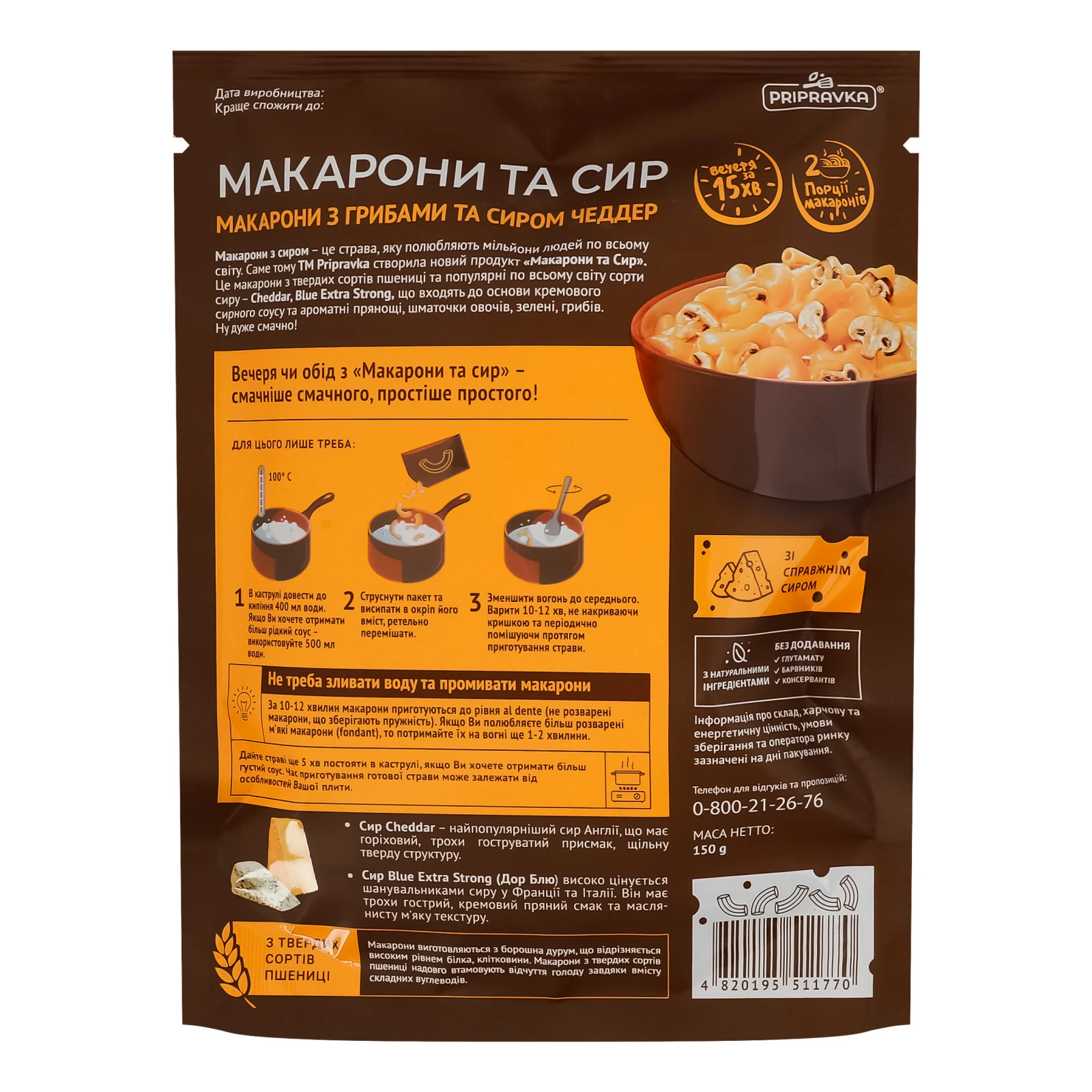 Макаронні вироби Pripravka макарони з грибами та сиром Чеддер 150г Фото №:2