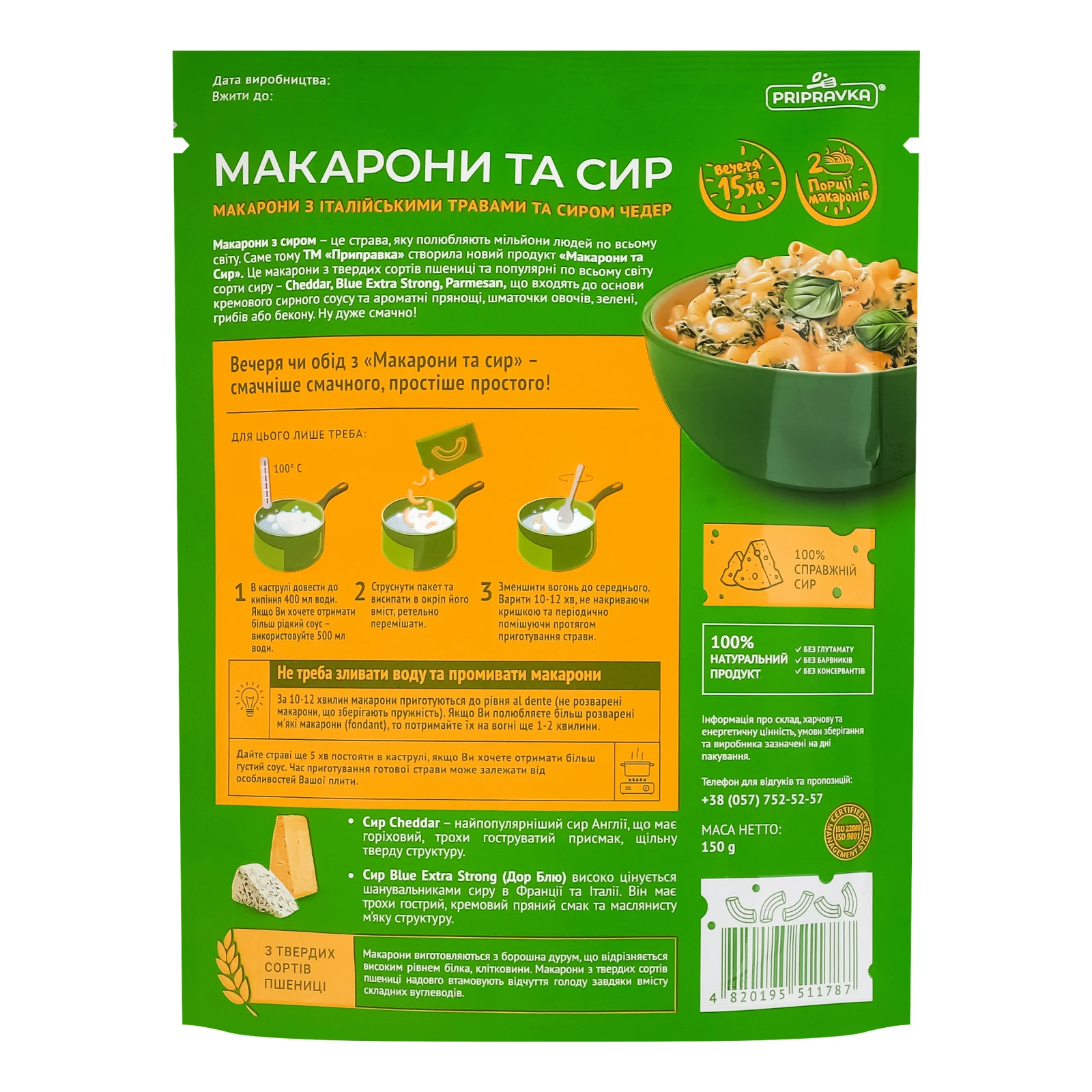 Макаронні вироби Pripravka макарони з італійськими травами та сиром Чедер 150г Фото №:2