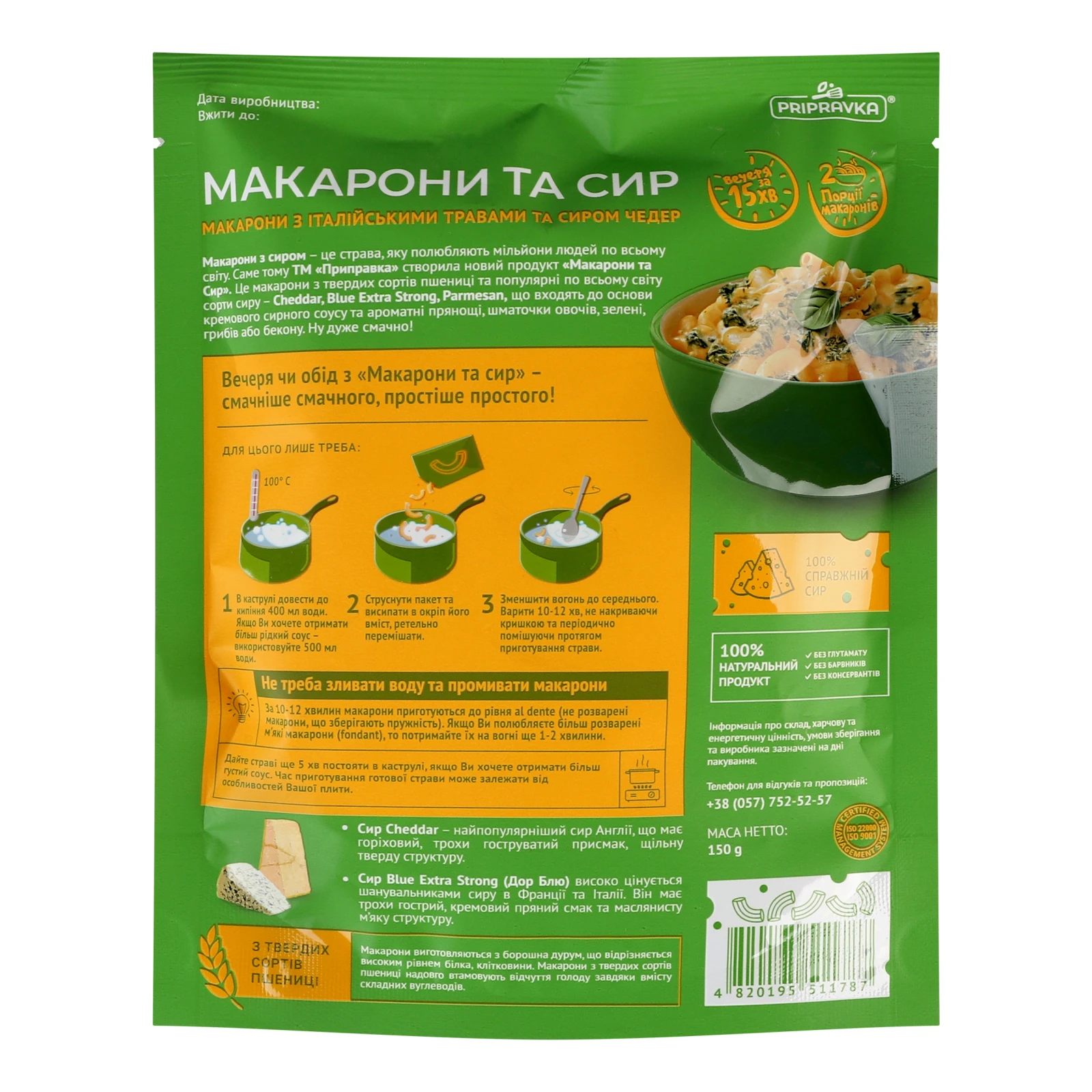 Макарони Pripravka з італійськими травами та сиром Чедер 150г Фото №:2