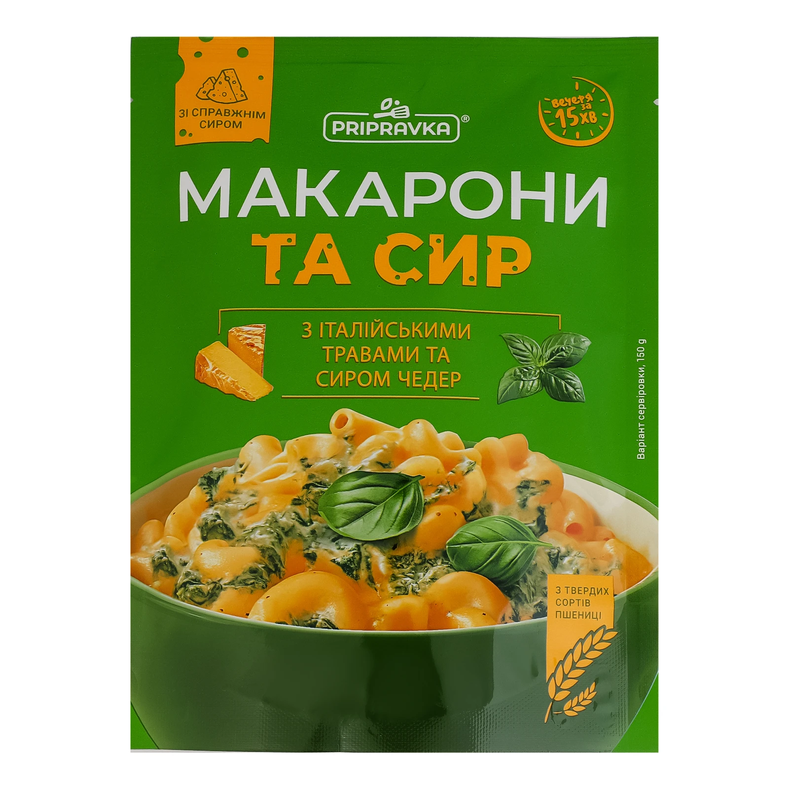 Макаронні вироби Pripravka макарони з італійськими травами та сиром Чедер 150г