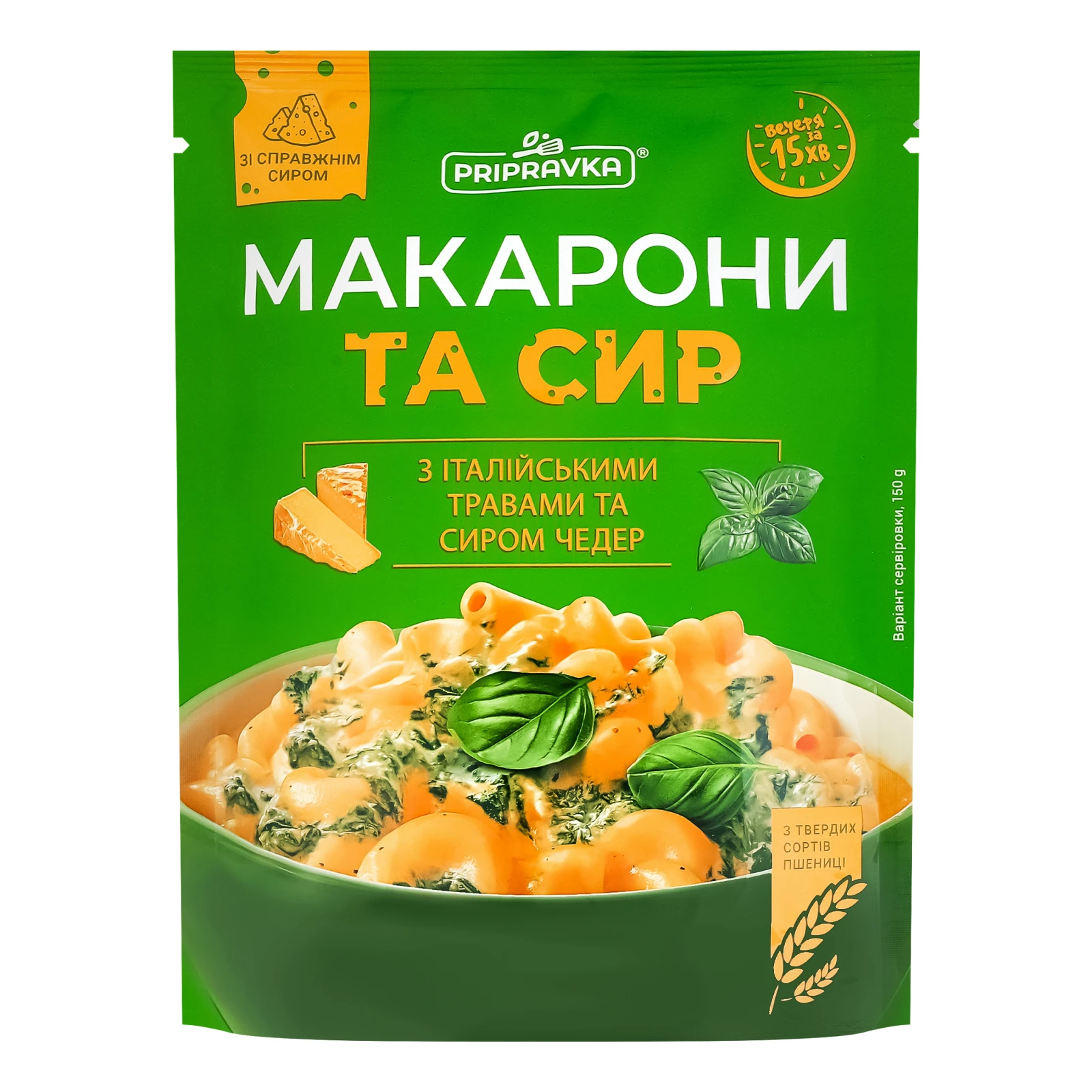 Макаронні вироби Pripravka макарони з італійськими травами та сиром Чедер 150г Фото №:1