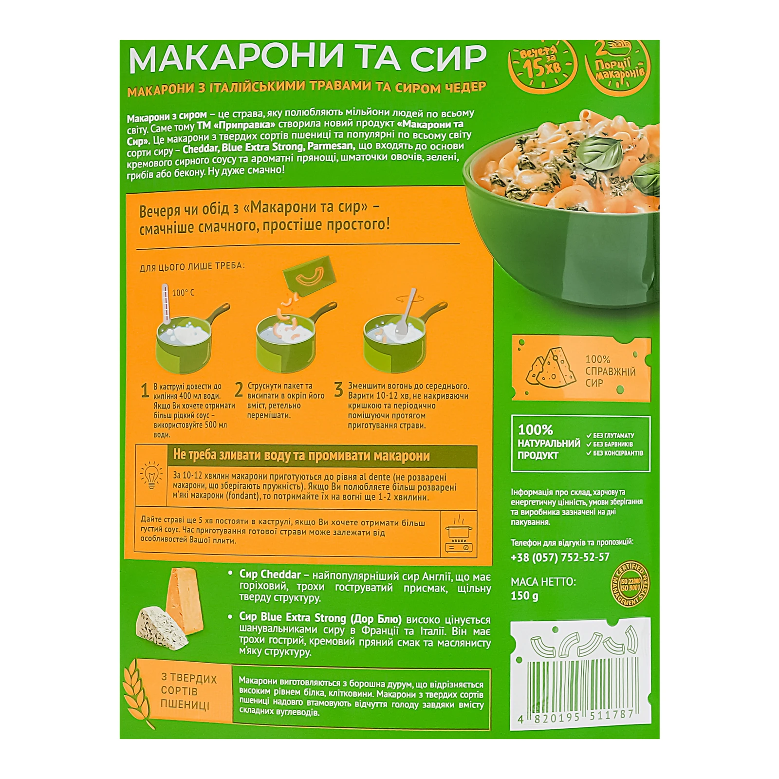 Макаронні вироби Pripravka макарони з італійськими травами та сиром Чедер 150г Фото №:3