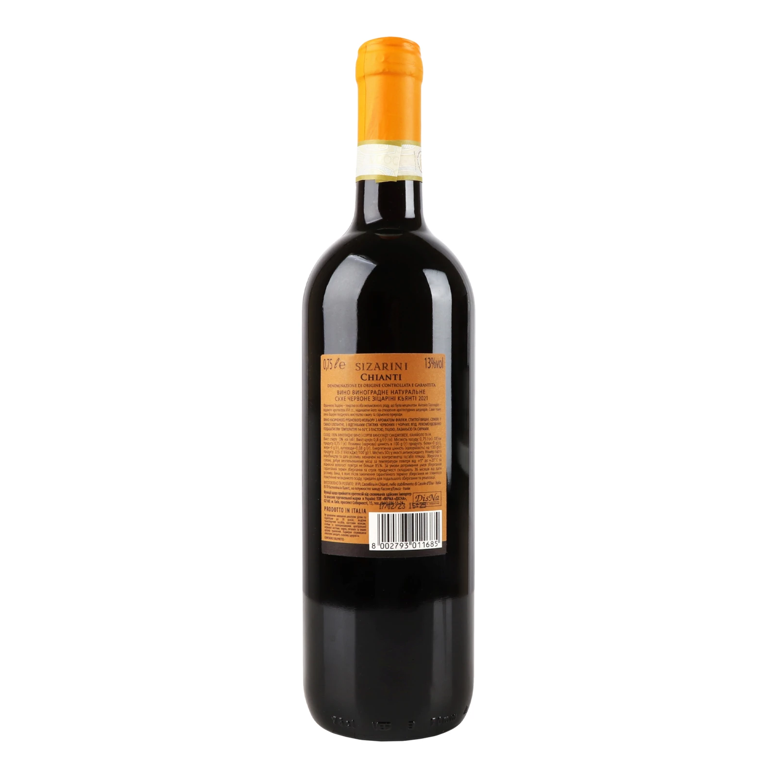 Вино Sizarini Chianti червоне сухе 13% 0.75 л фото 2