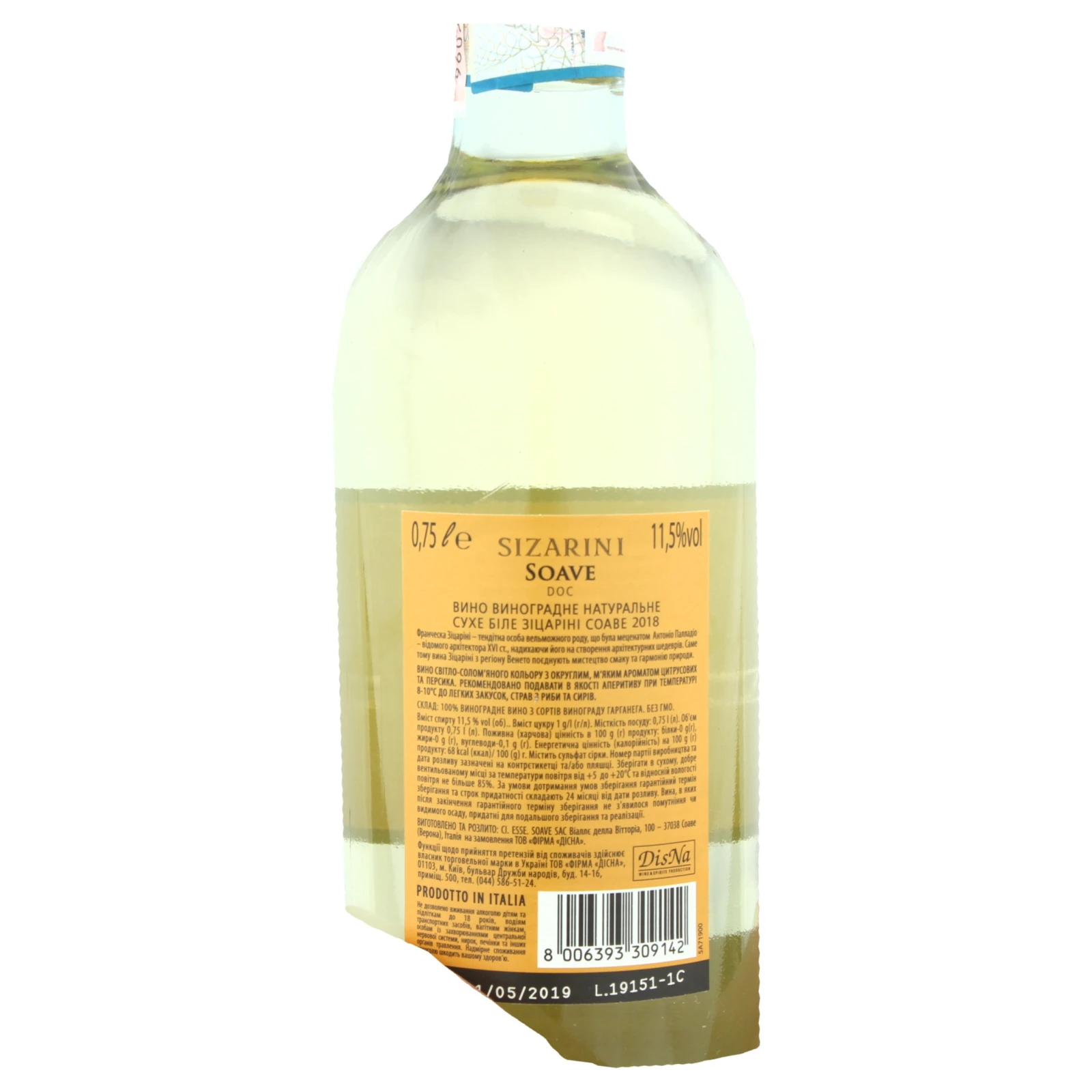 Вино Sizarini Соаве DOC 0,75л бiле сухе Італія Фото №:2