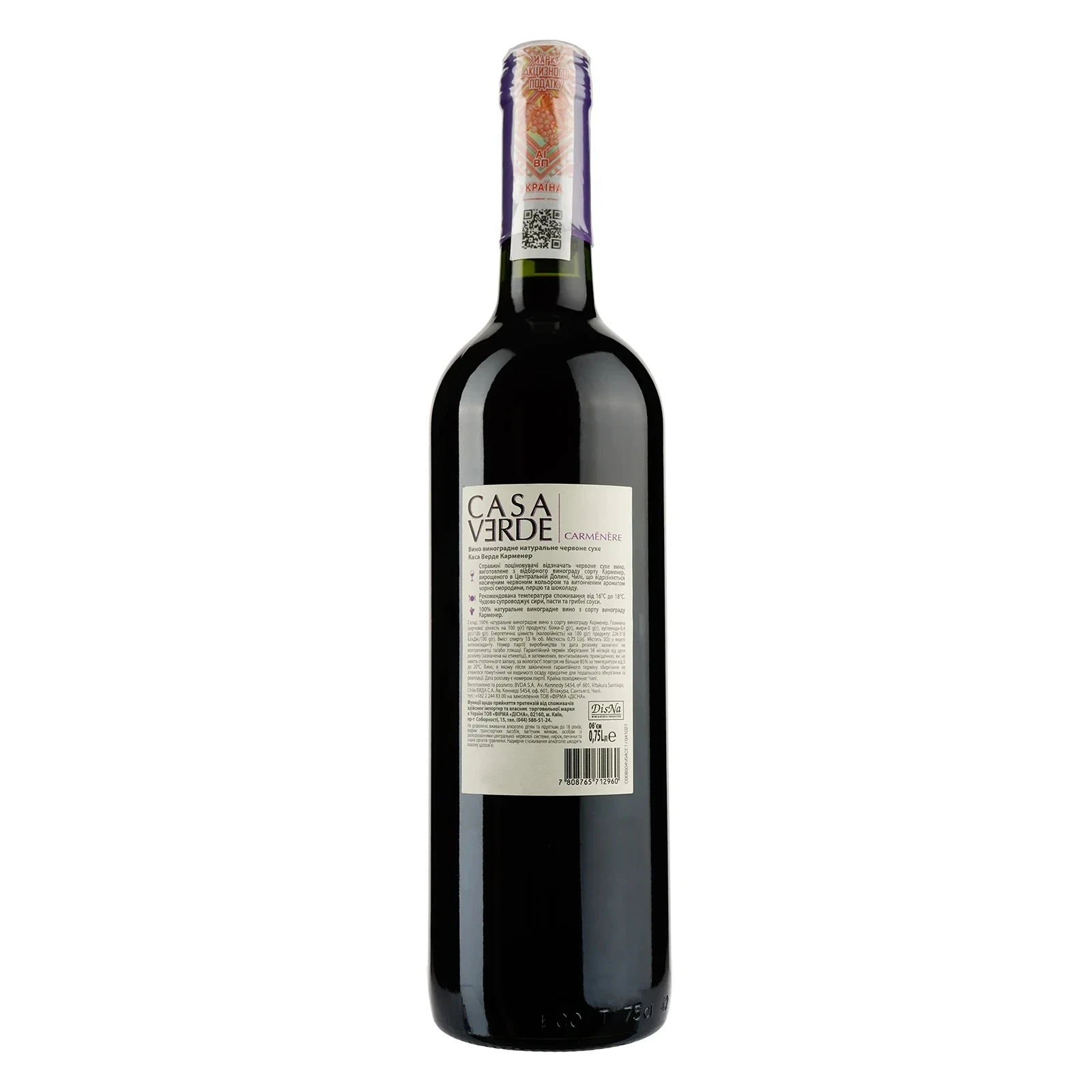 Вино Casa Verde Carmenere червоне сухе 13% 0.75л фото 2