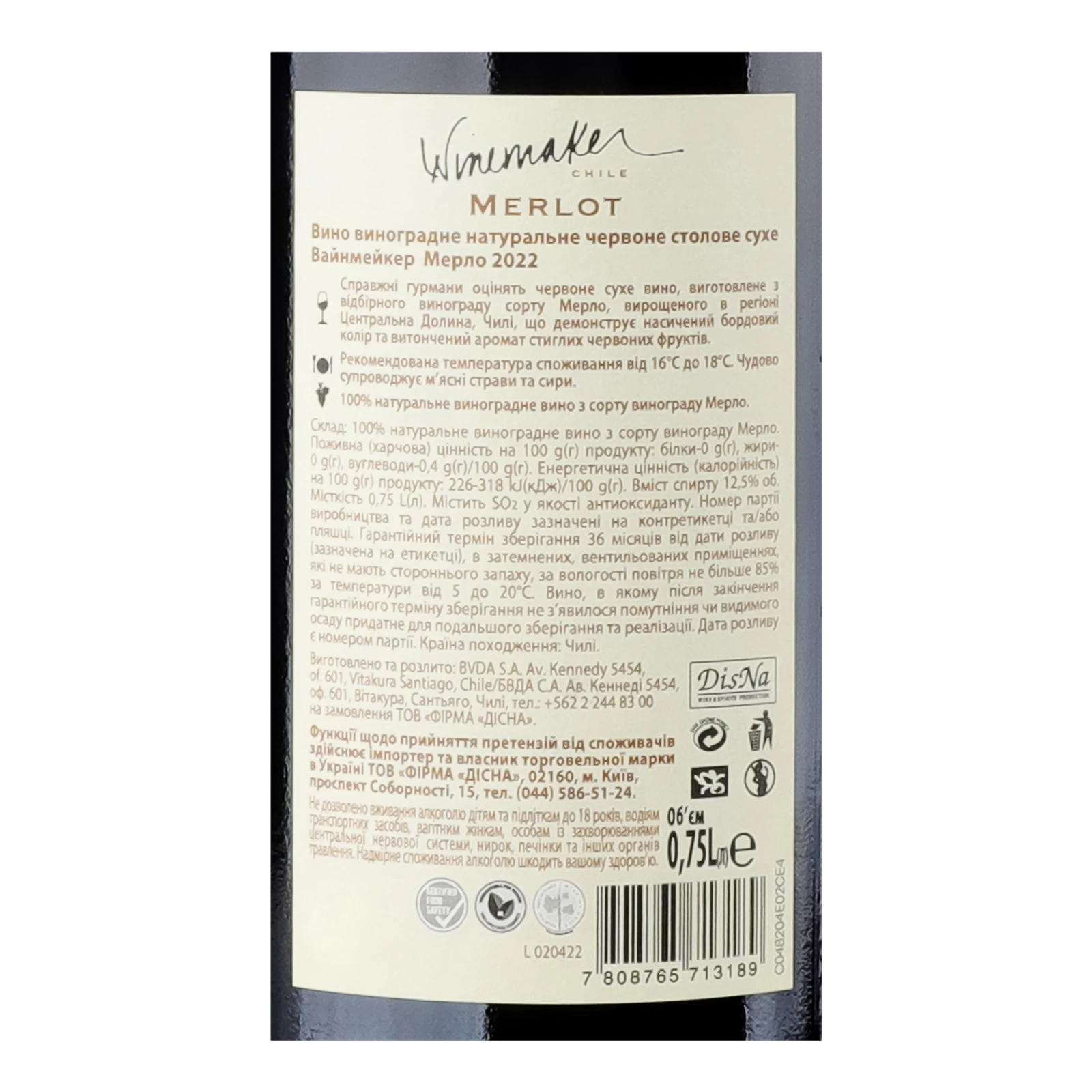 Вино Winemaker Merlot червоне сухе 12,5% 0.75л Фото №:3