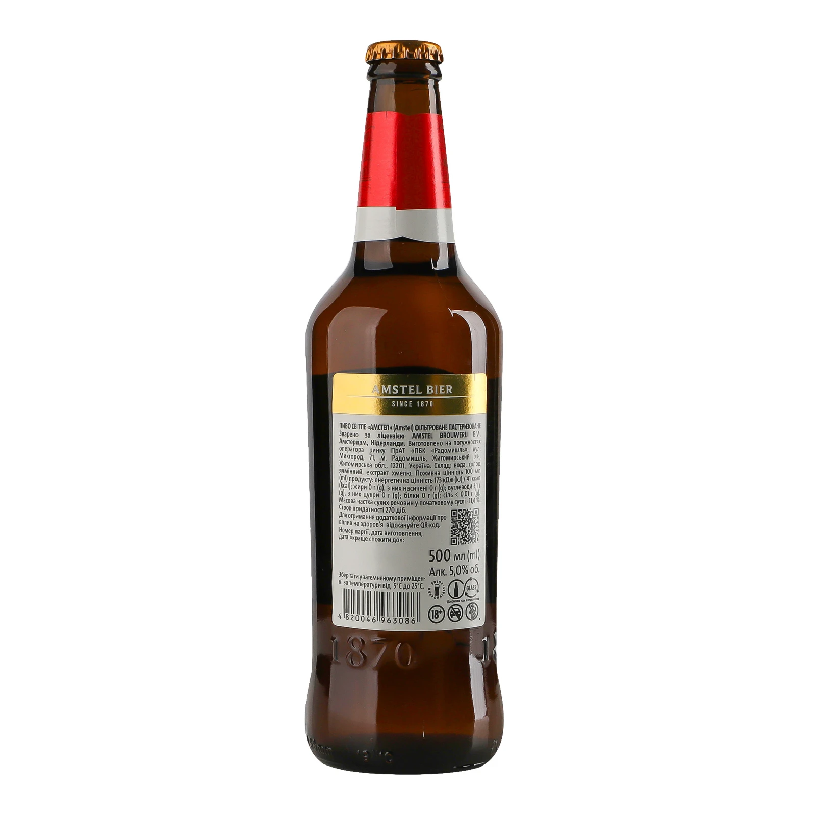 Пиво Amstel світле фільтроване пастеризоване 5% 0.5л Фото №:2