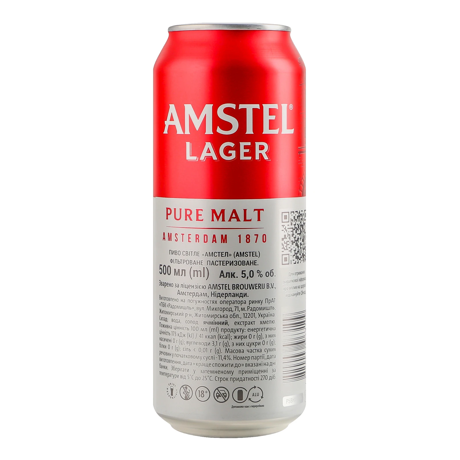 Пиво Amstel світле фільтроване пастеризоване 5% 0.5л фото 2