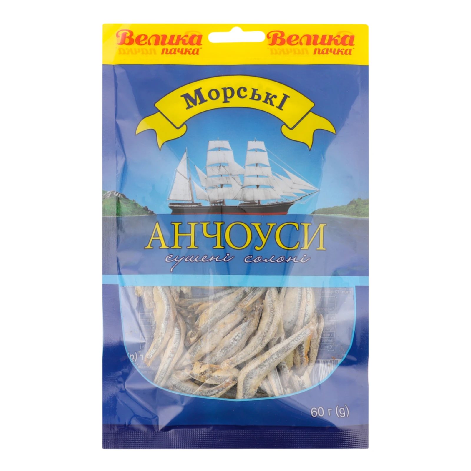 Анчоуси Морські сушені солоні 60г