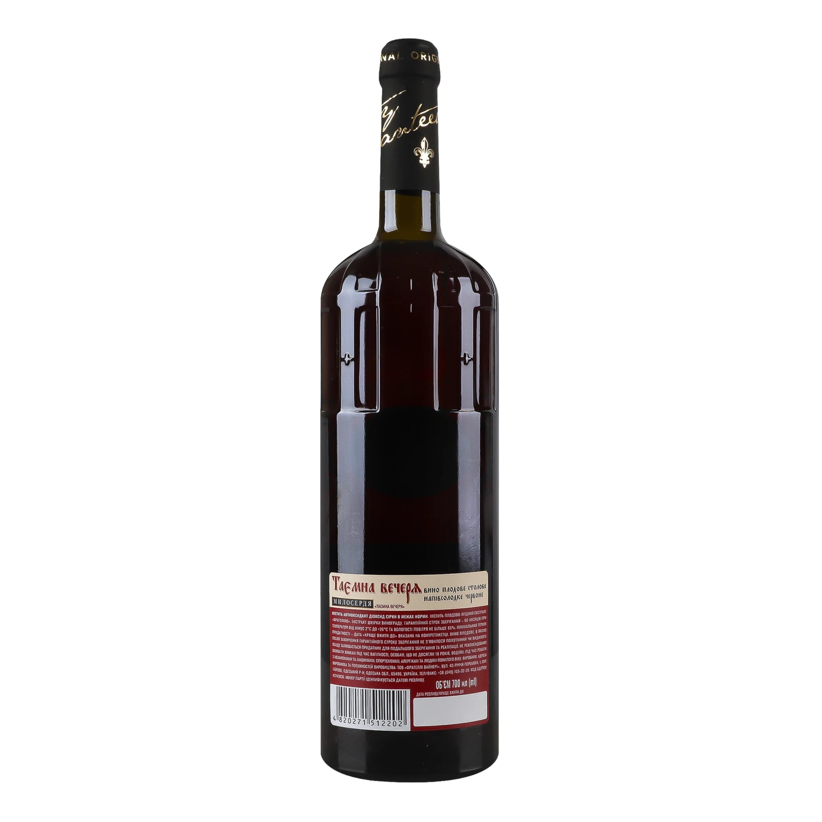 Вино Милосердя 9-12% Таємна вечеря червоне напівсолодке 0.7л Фото №:2