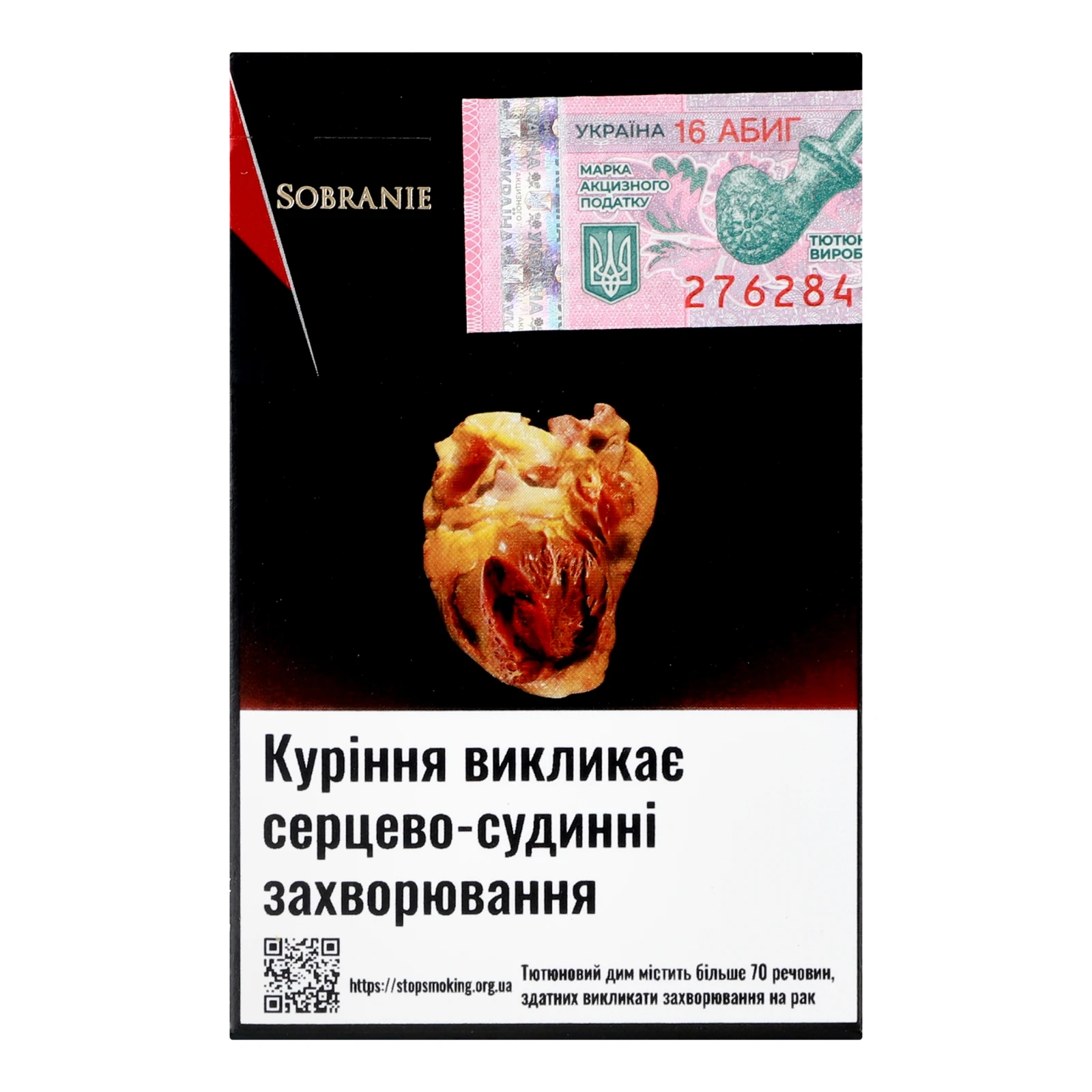 Сигарети Sobranie Blacks з фільтром 20шт Фото №:2