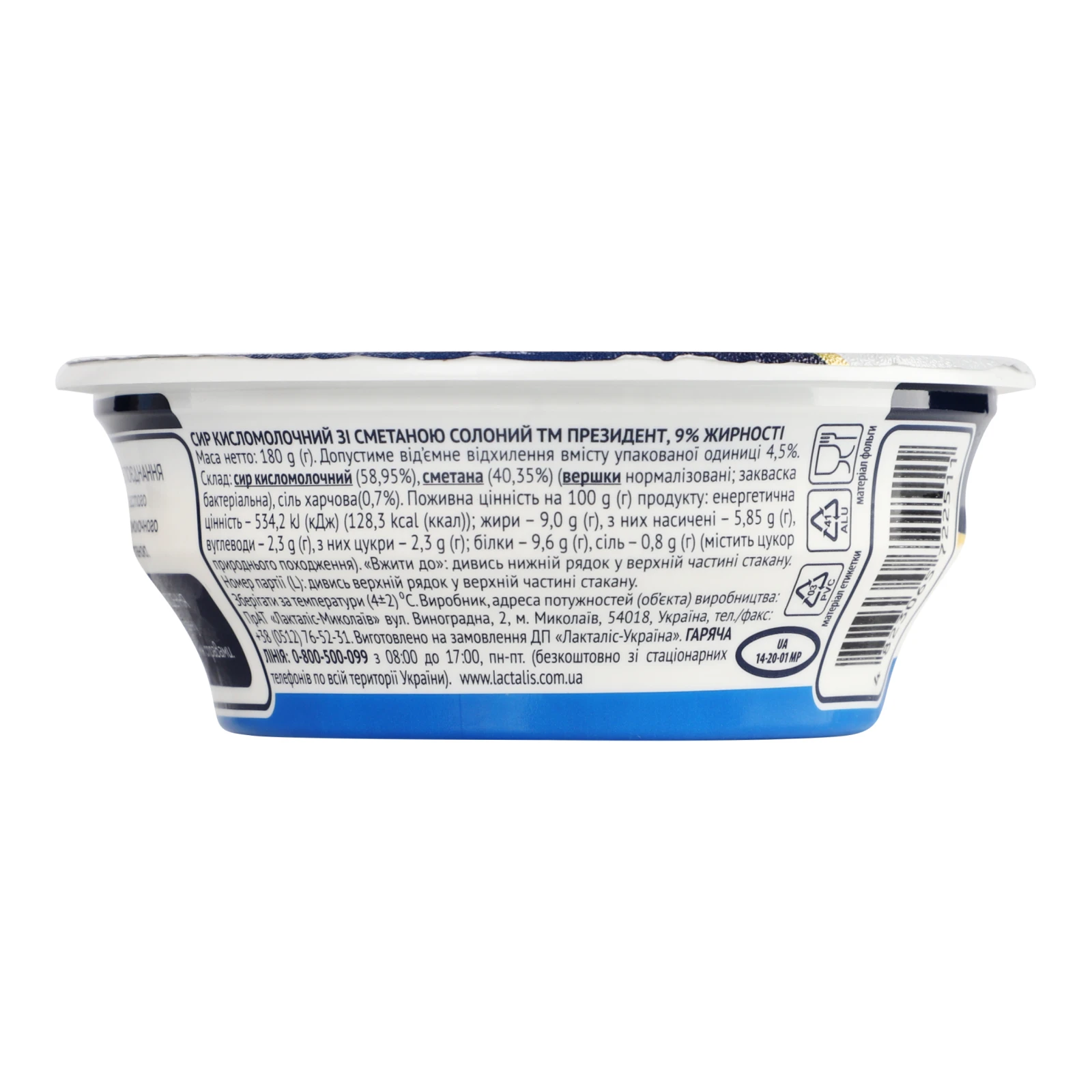 Сир кисломолочний President Апетитний сніданок зі сметаною солоний 9% 180г Фото №:2