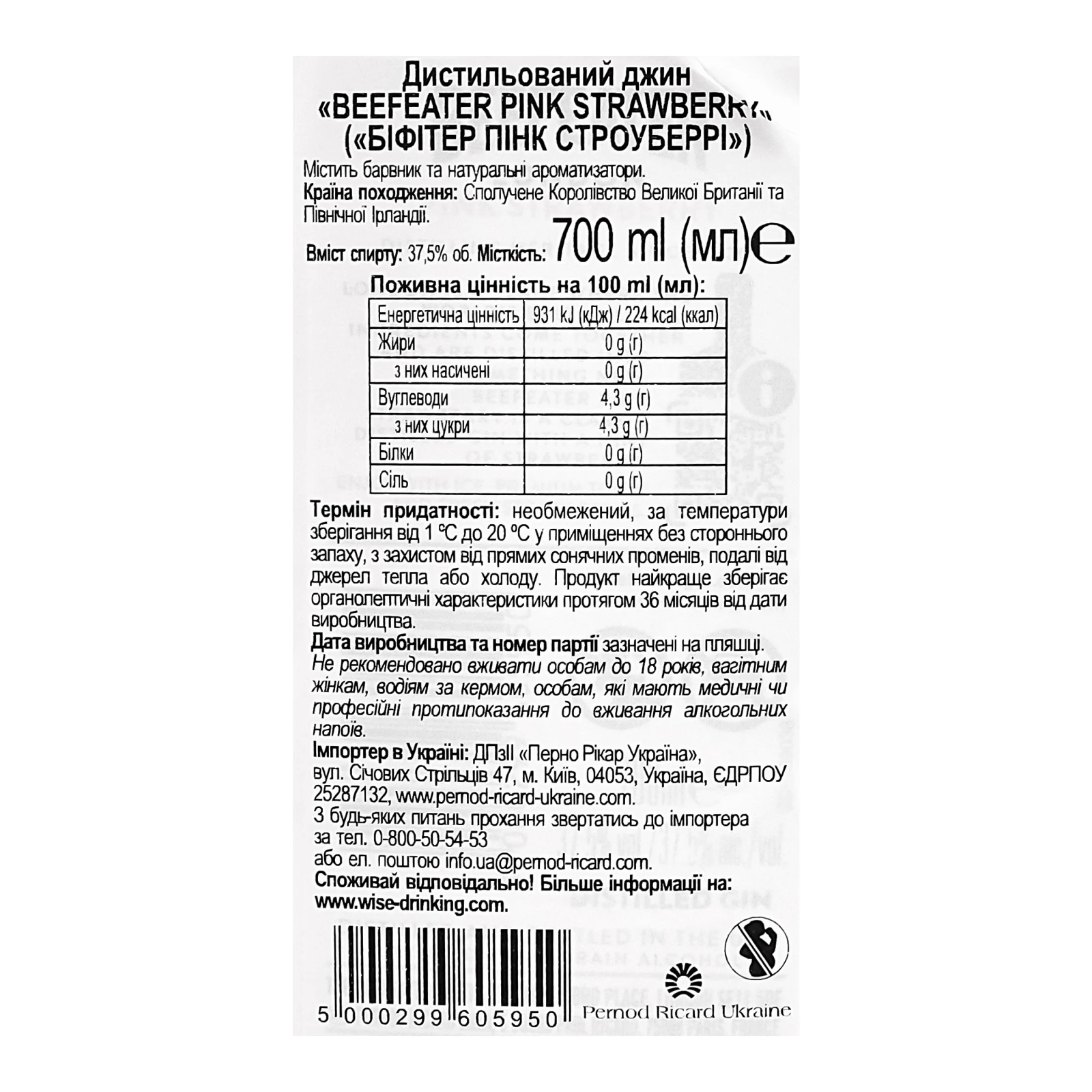 Джин Beefeater Pink strawberry 37.5% 0.7л Фото №:3