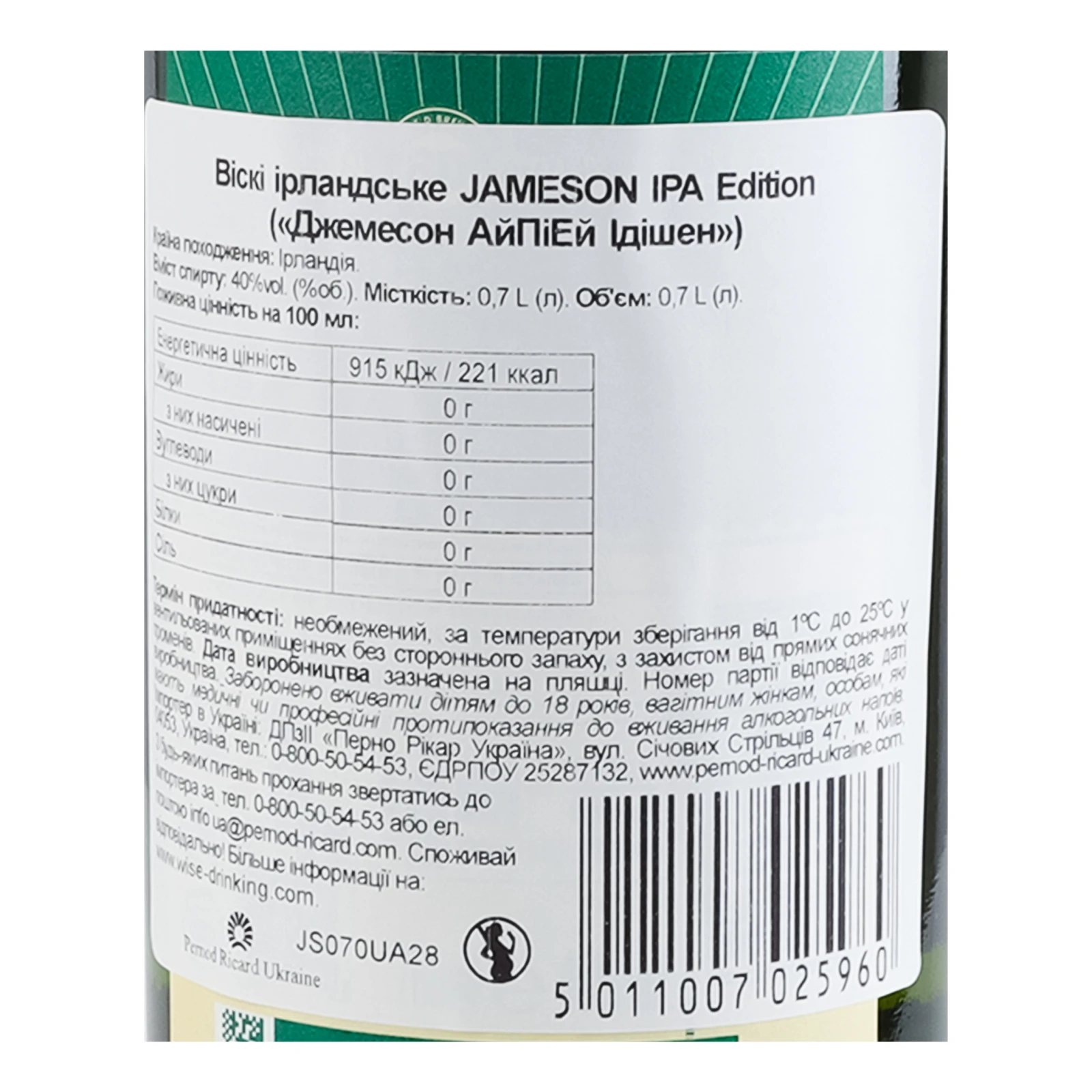 Віскі Jameson Caskmates IPA Edition ірландське 40% 0.7л Фото №:3