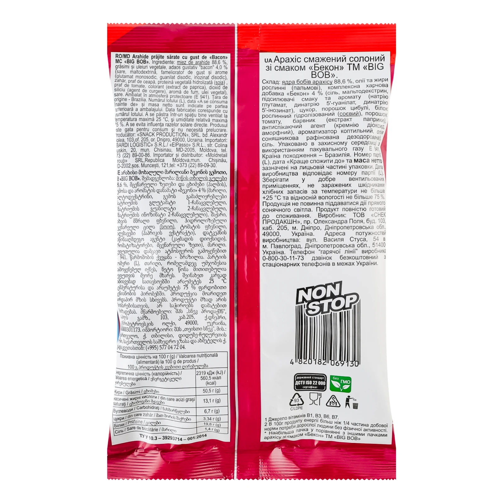 Арахіс Big Bob Бекон смажений солоний 160г Фото №:2