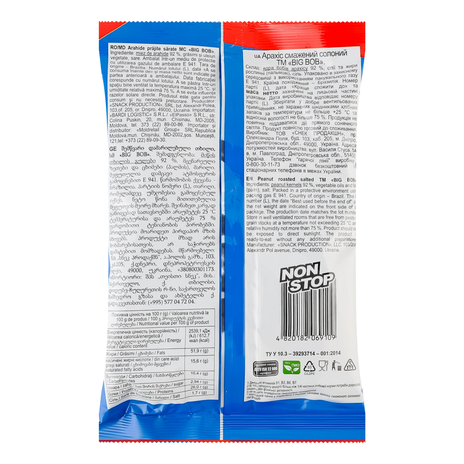 Арахіс Big Bob смажений солоний 160г Фото №:2