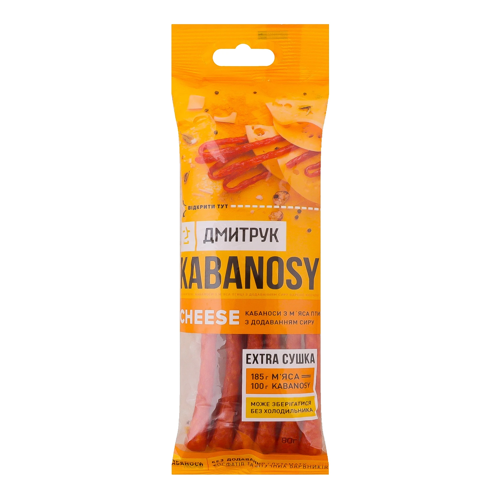 Снеки м'ясні Дмитрук Kabanosy з м'яса птиці варено-копчені з додаванням сиру Cheese 80г Фото №:1