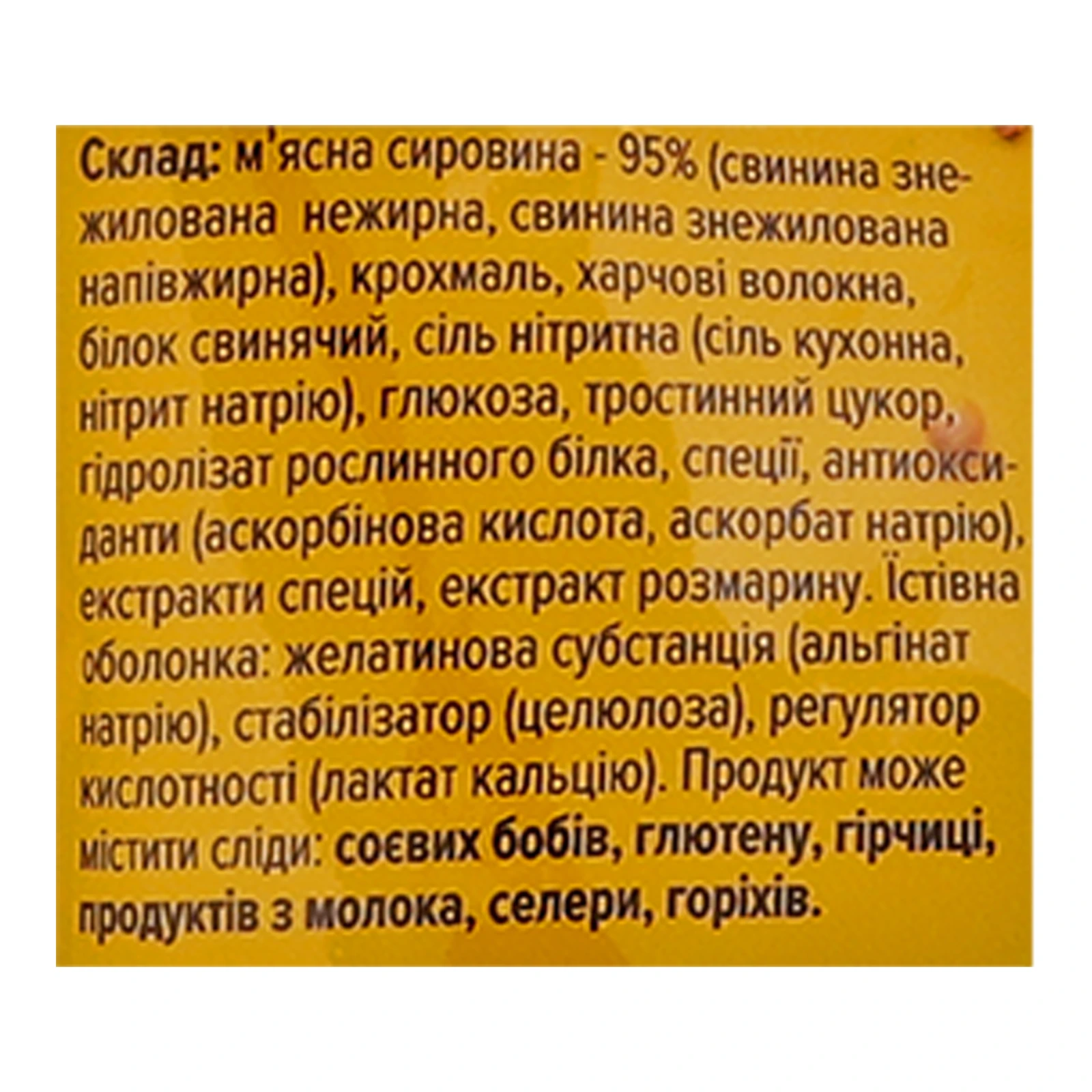 Снеки м'ясні Дмитрук Kabanosy зі свинини варено-копчені Original 80г фото 3