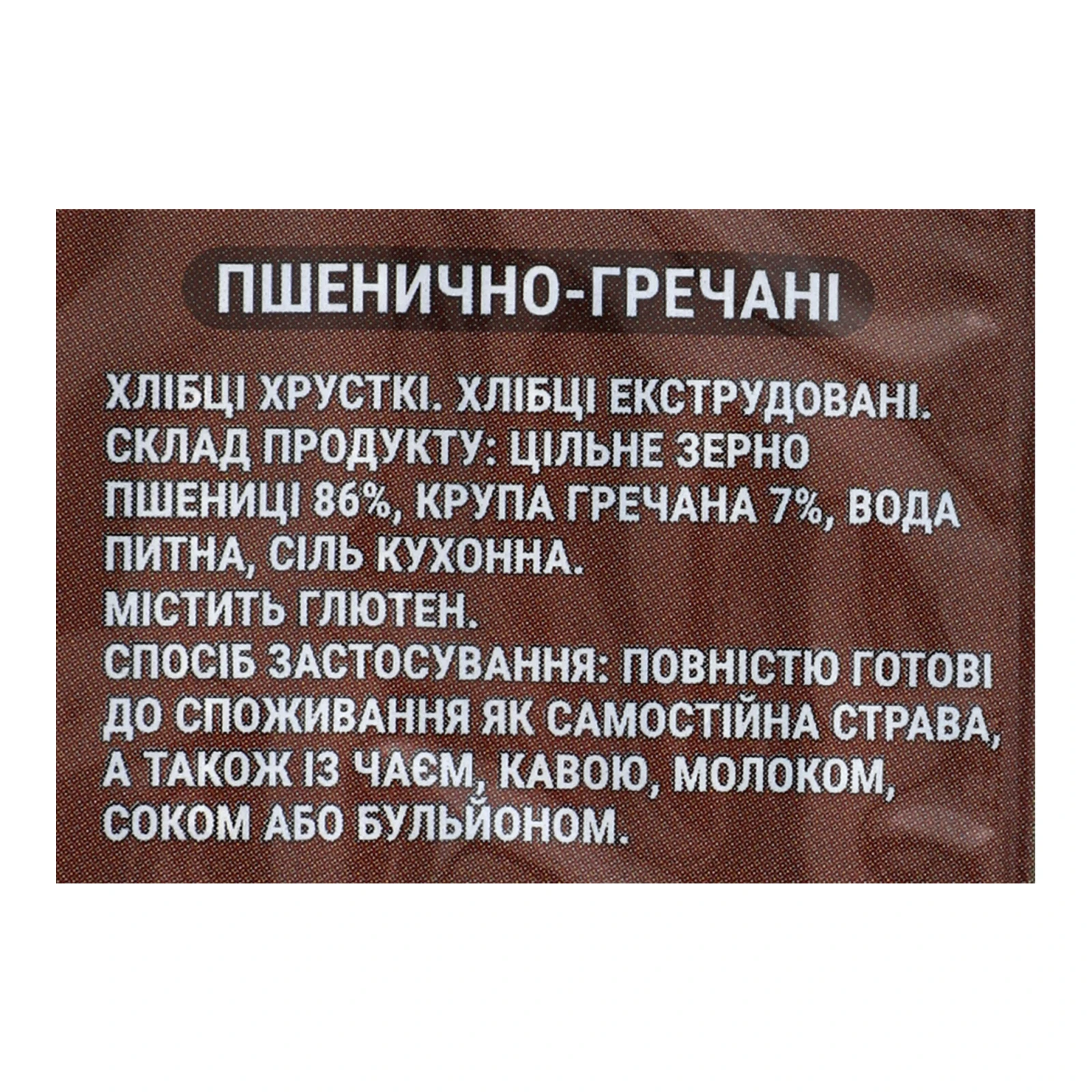 Хлібці Galleti хрусткі Пшенично-гречані 100г Фото №:3