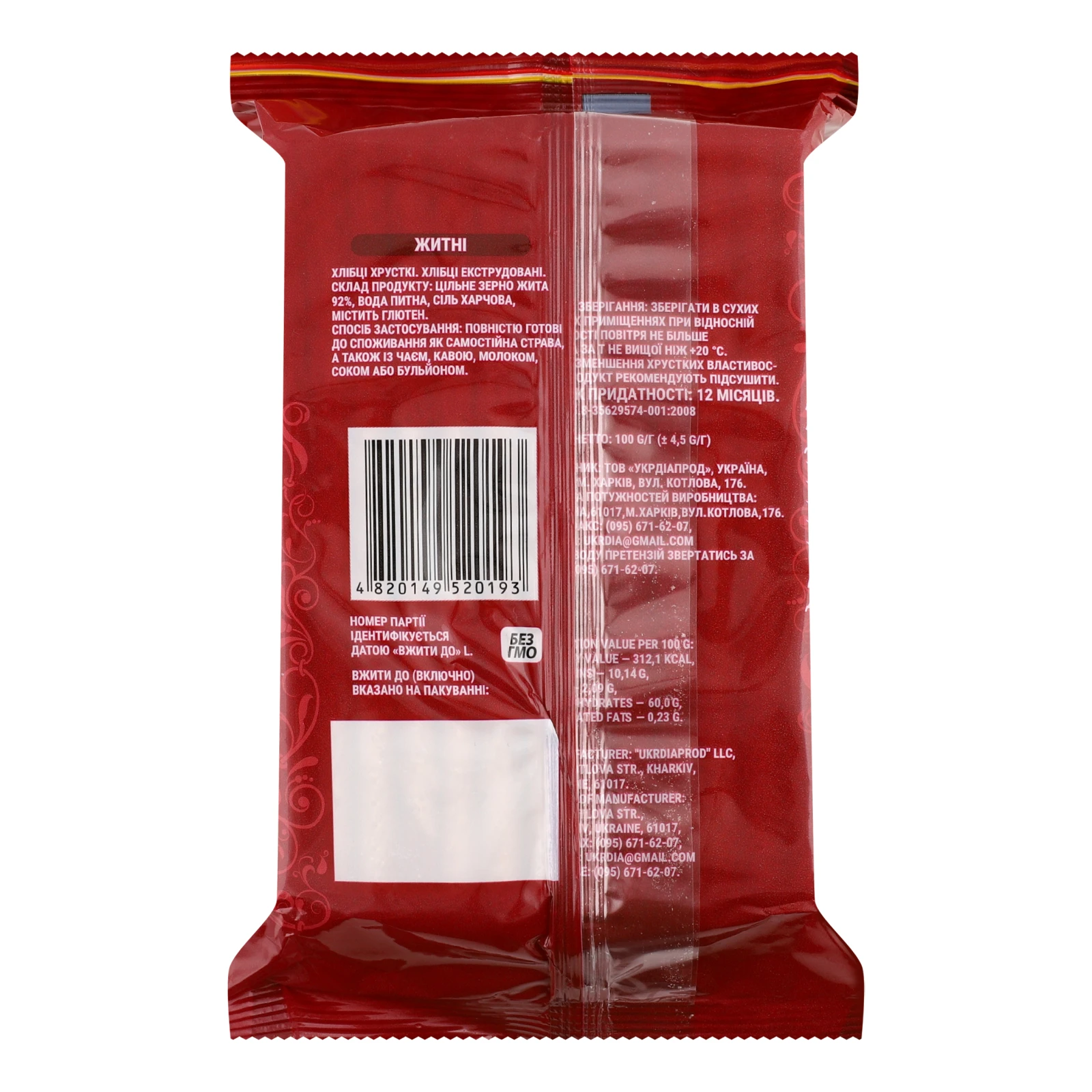 Хлібці Galleti хрусткі Житні 100г Фото №:2